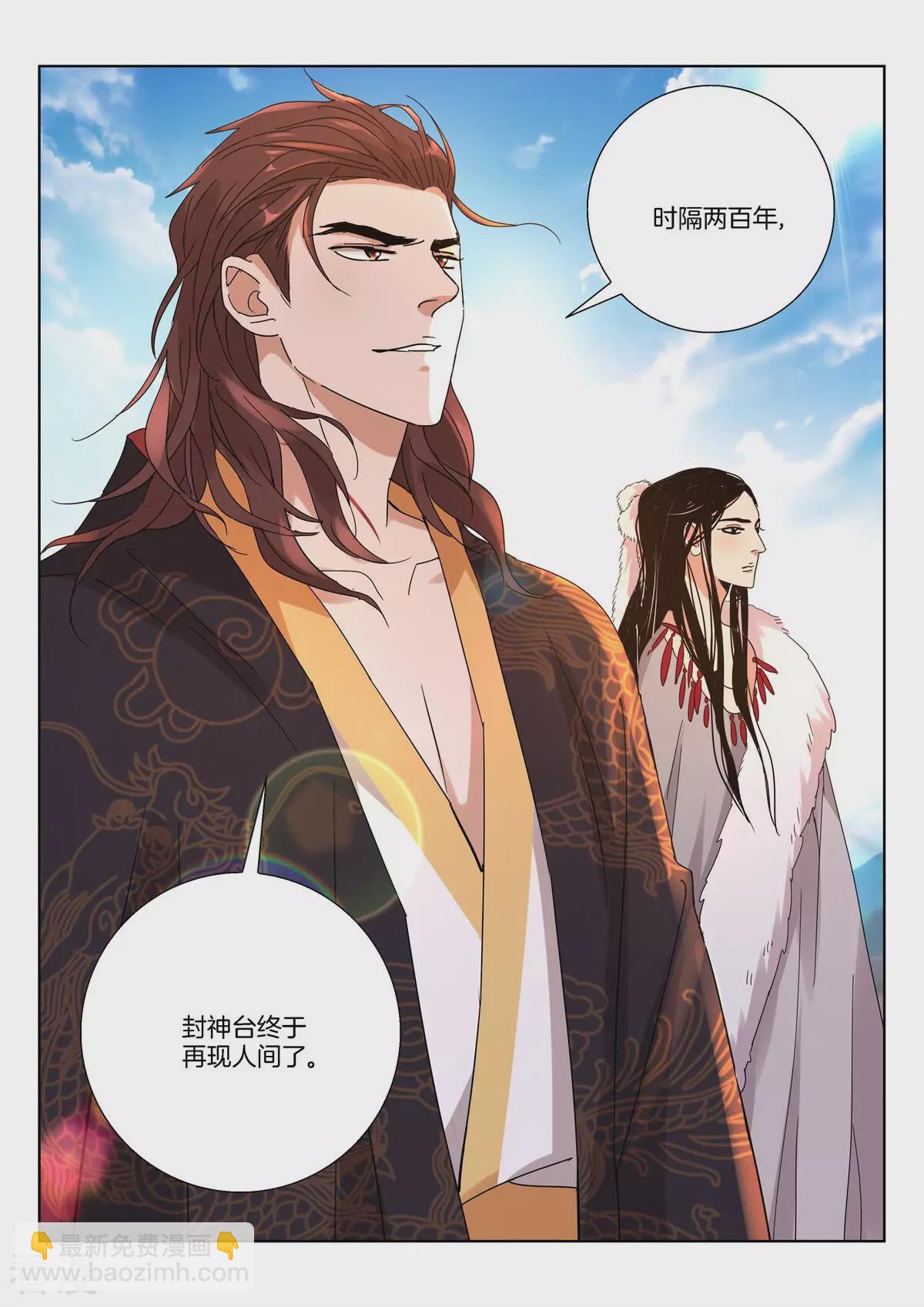 第384话 神鼎烛照-第384话