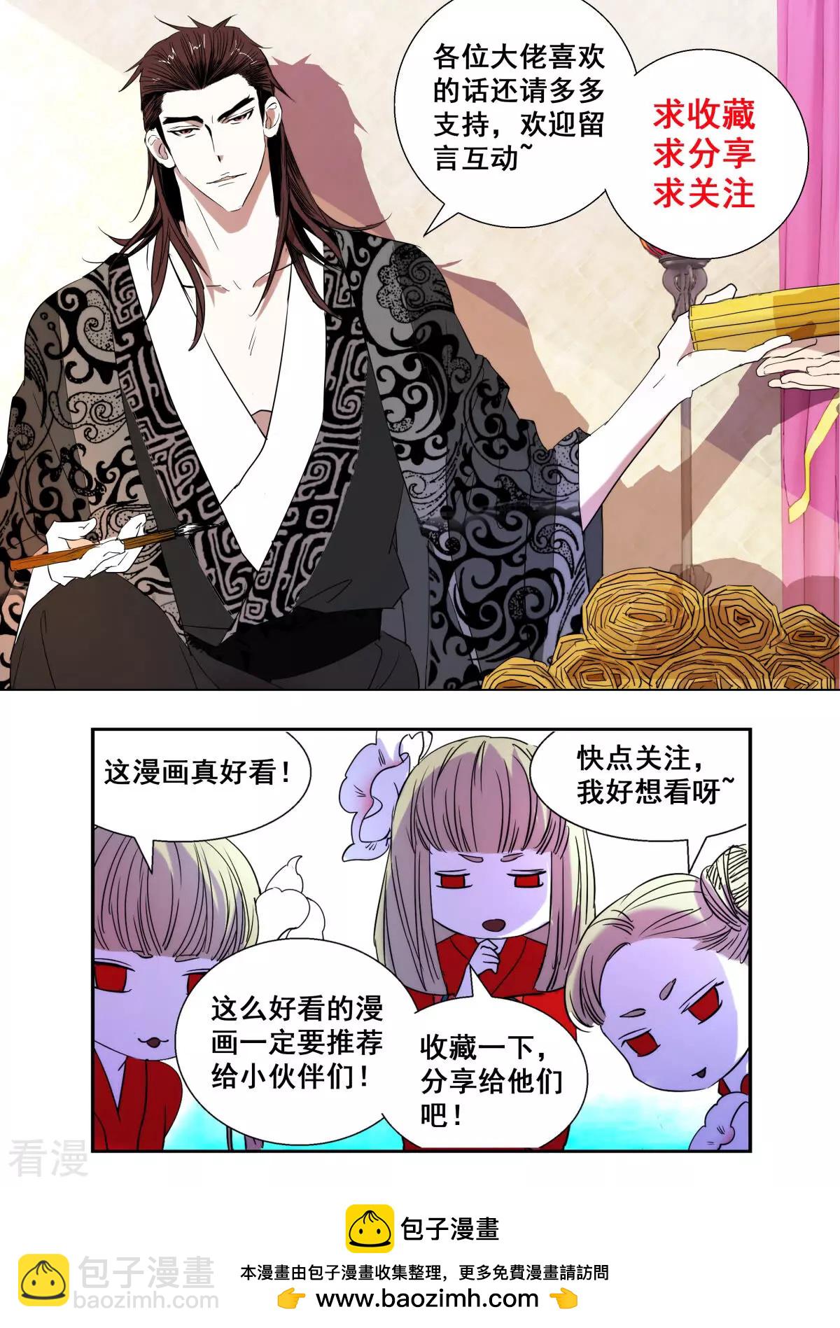 第384话 神鼎烛照-第384话