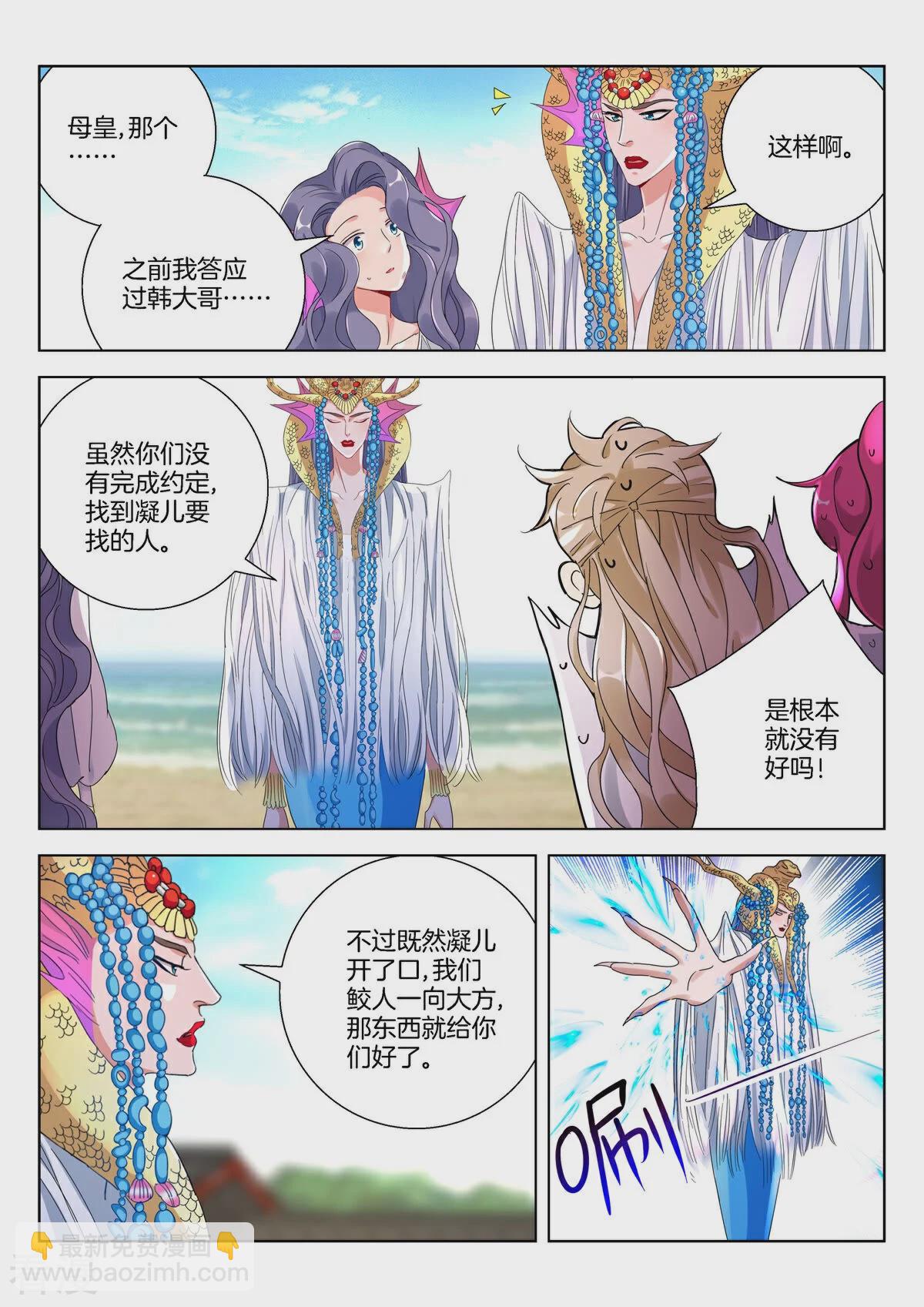 第384话 神鼎烛照-第384话