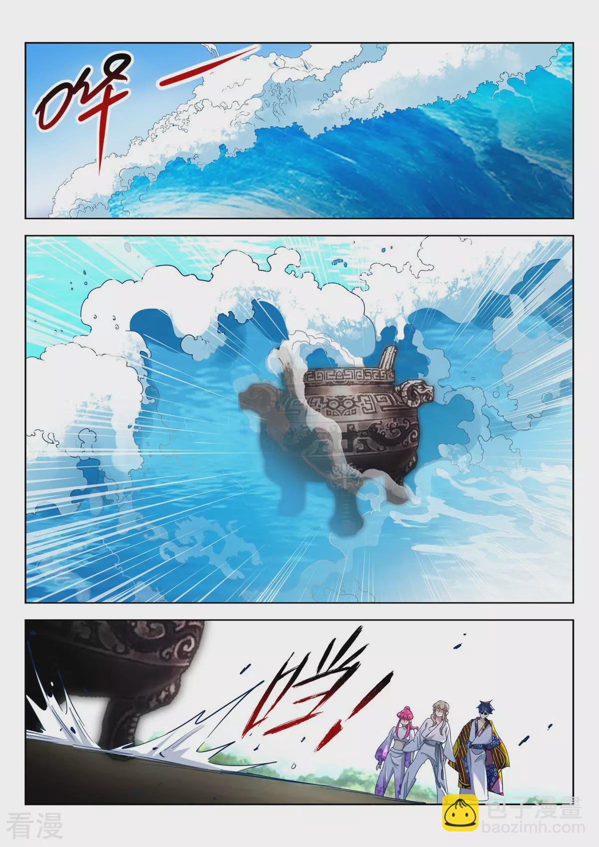 第384话 神鼎烛照-第384话