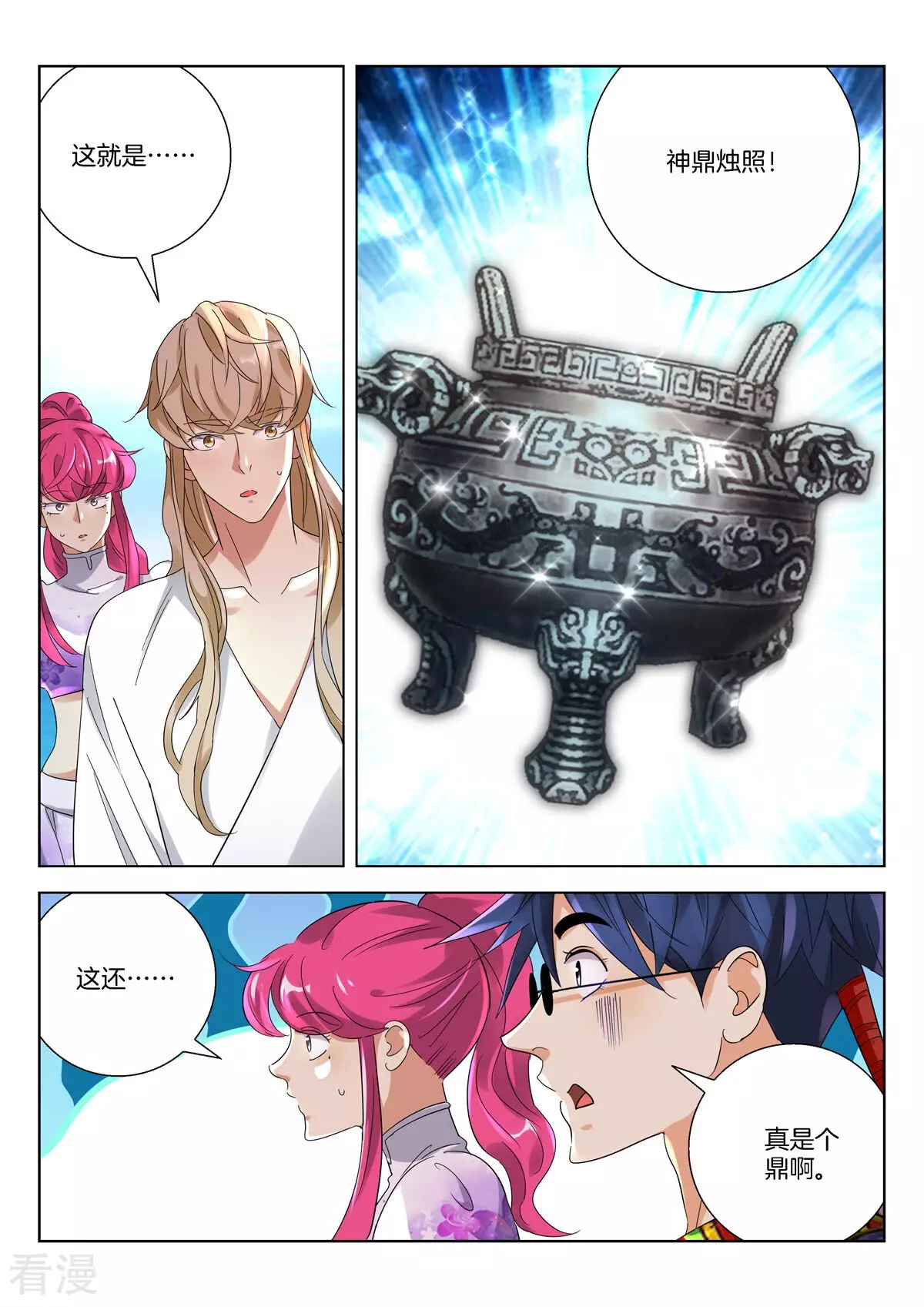 第384话 神鼎烛照-第384话