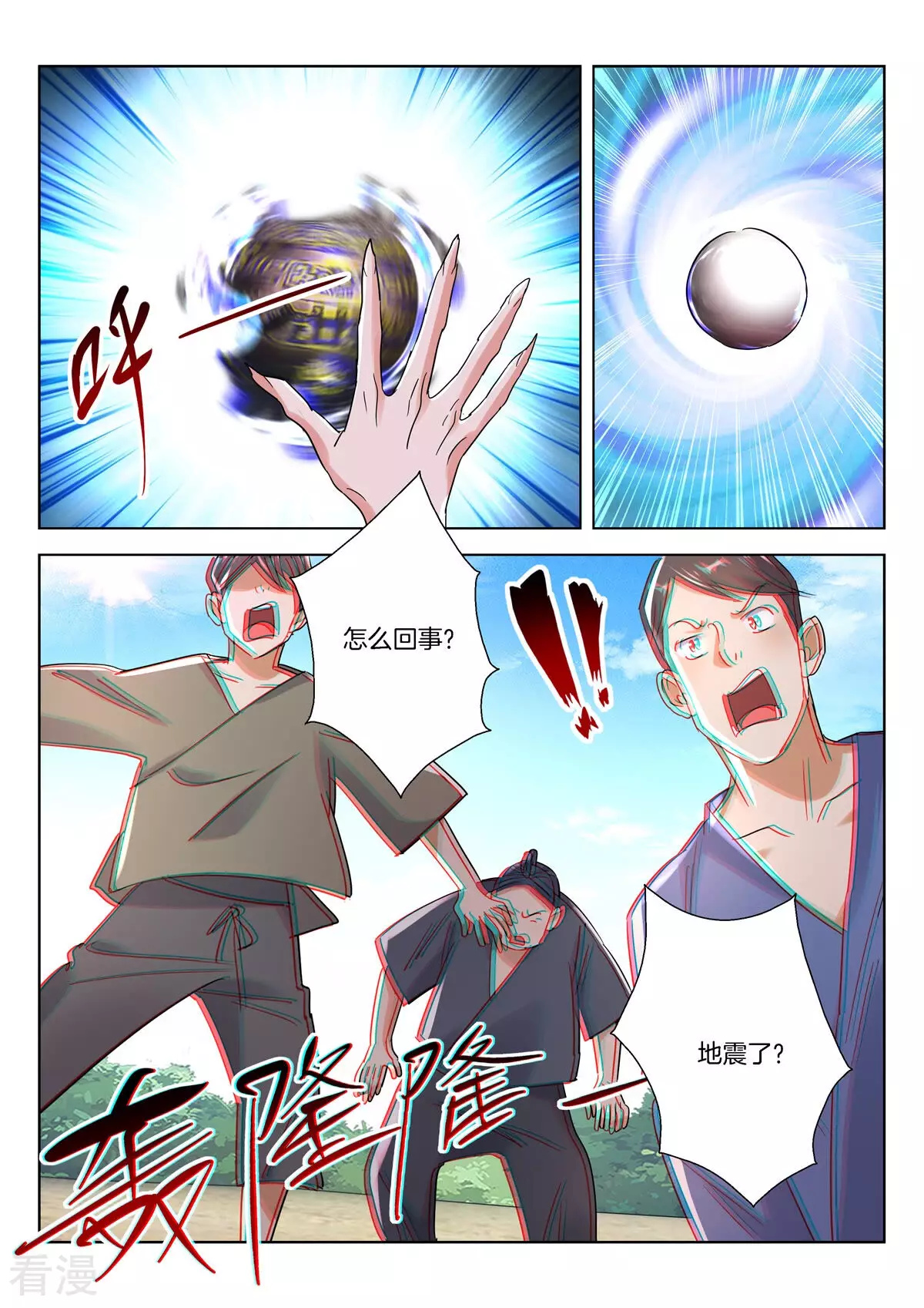 第384话 神鼎烛照-第384话