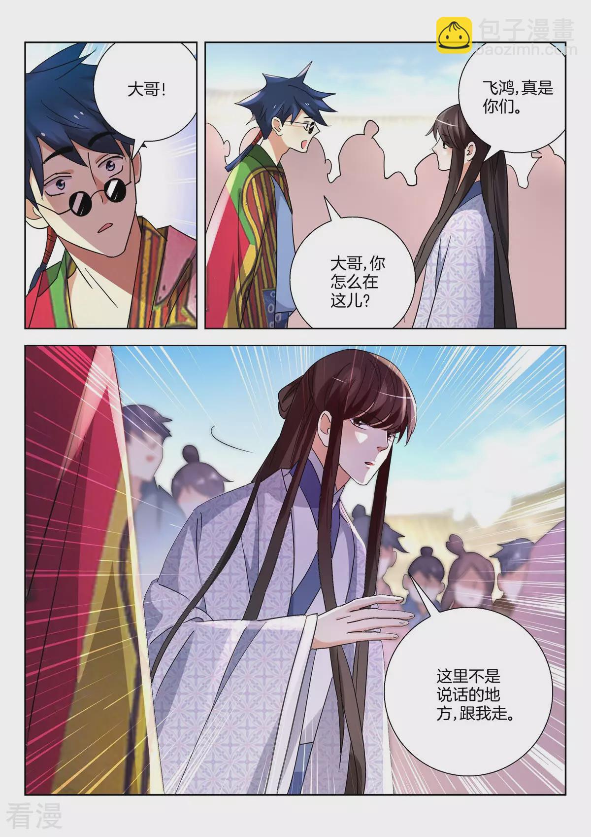 第386话 自投罗网-第386话