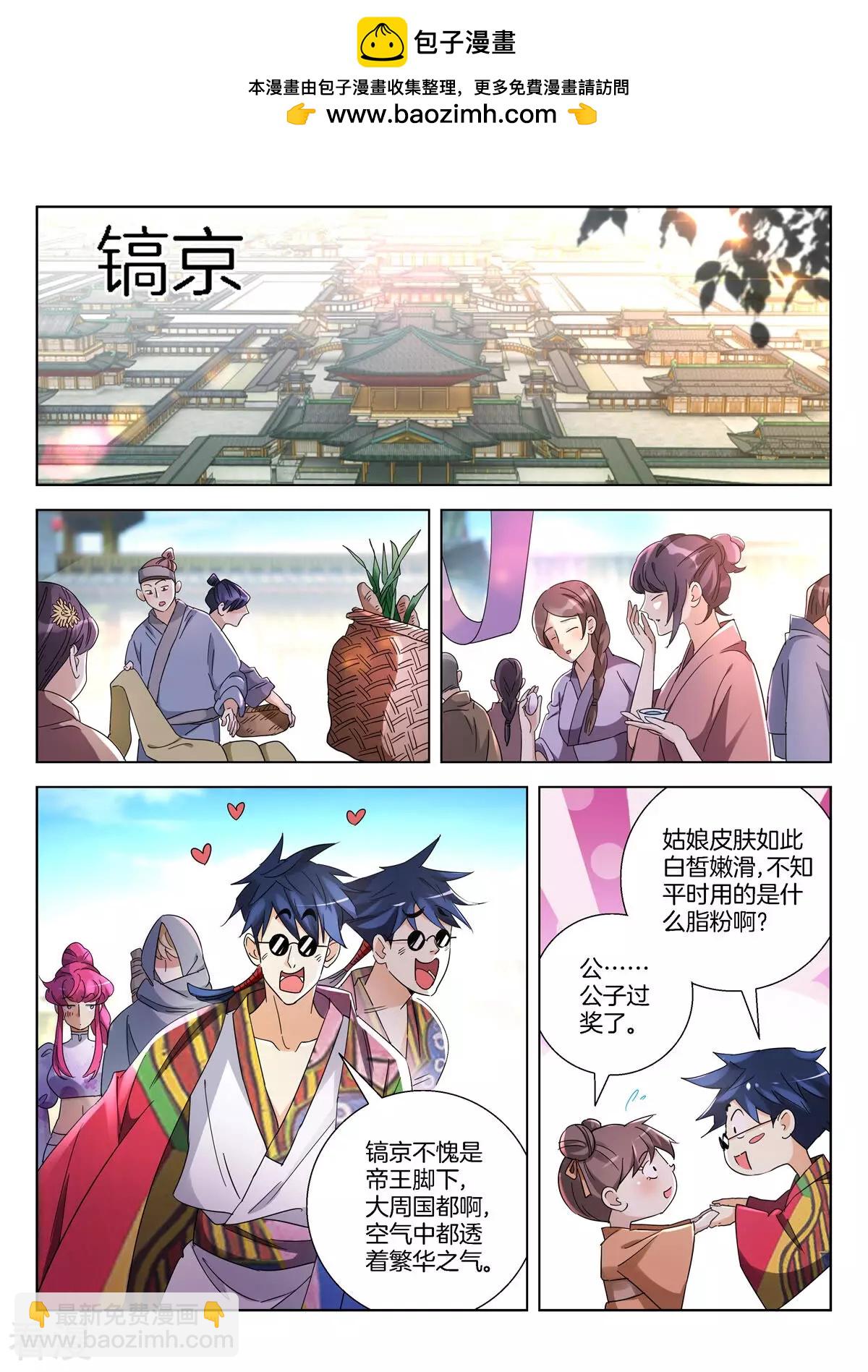 第386话 自投罗网-第386话