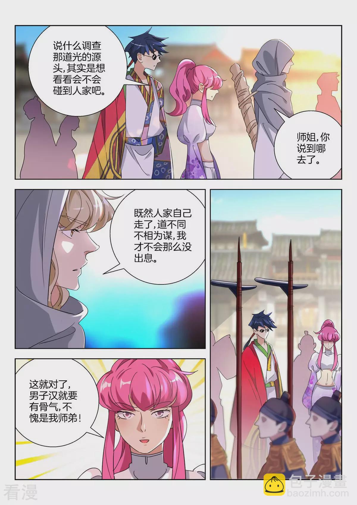 第386话 自投罗网-第386话