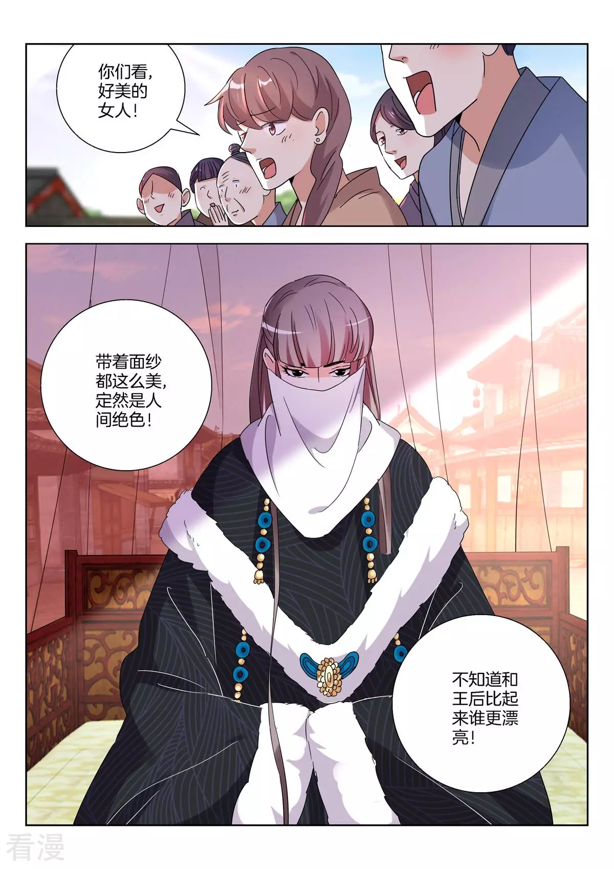 第386话 自投罗网-第386话