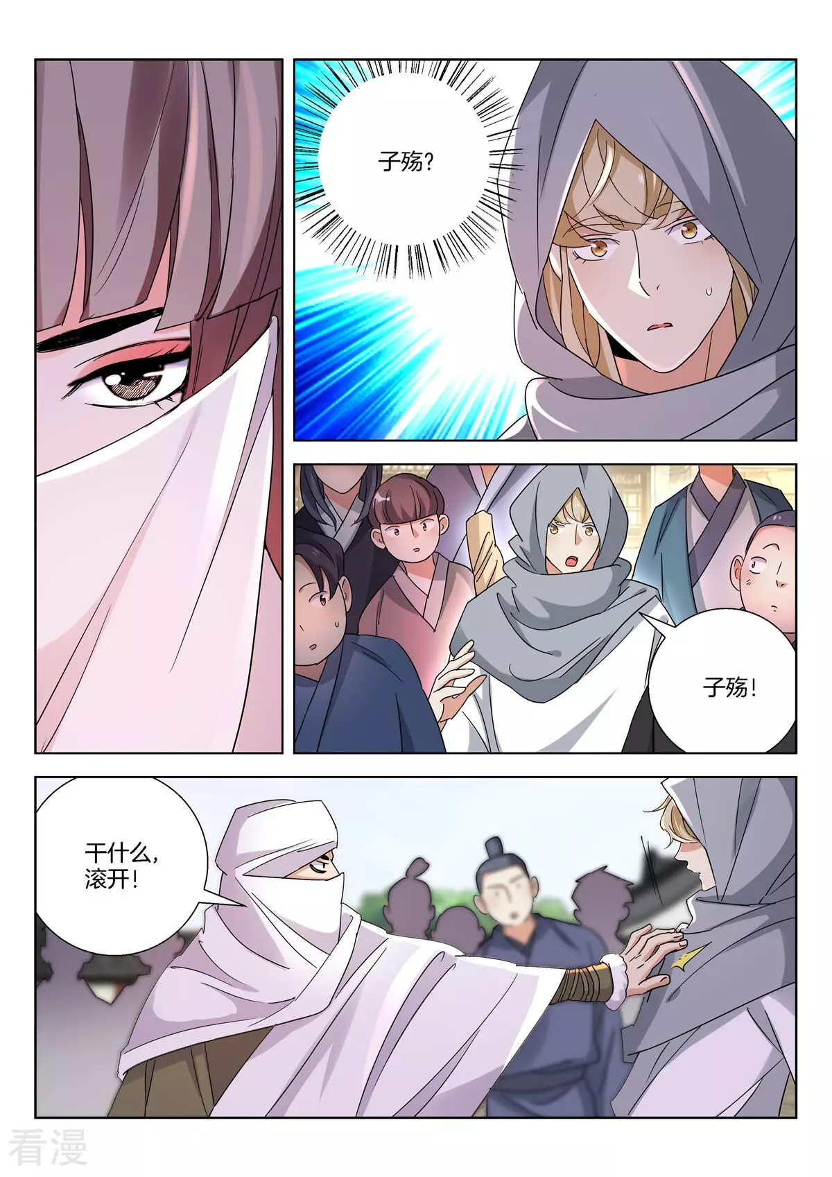 第386话 自投罗网-第386话