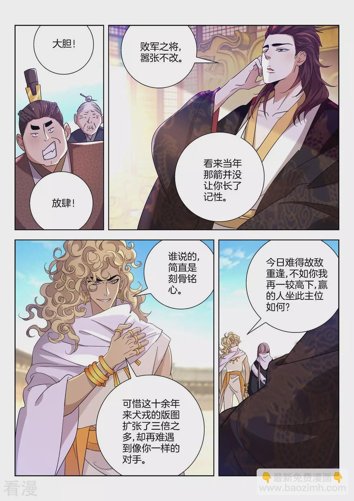 第388话 重逢-第388话