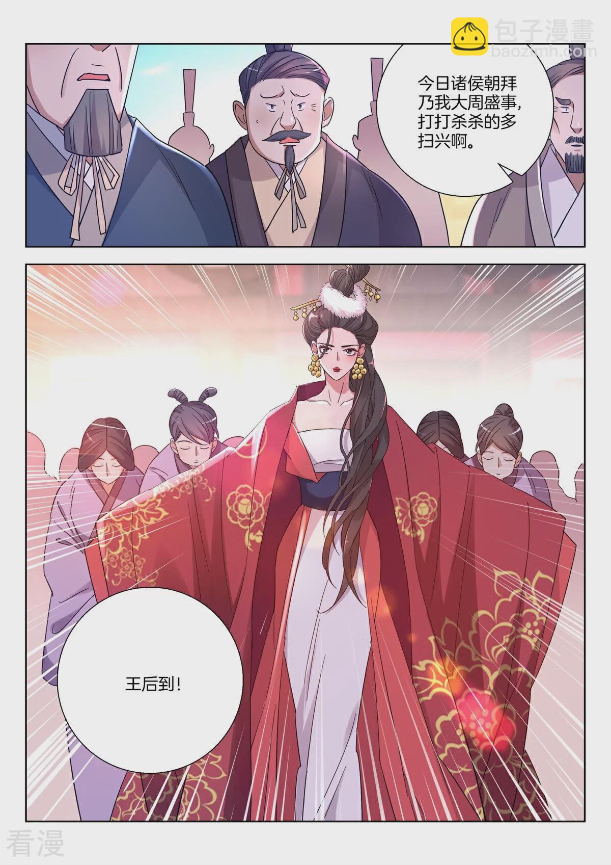 第388话 重逢-第388话