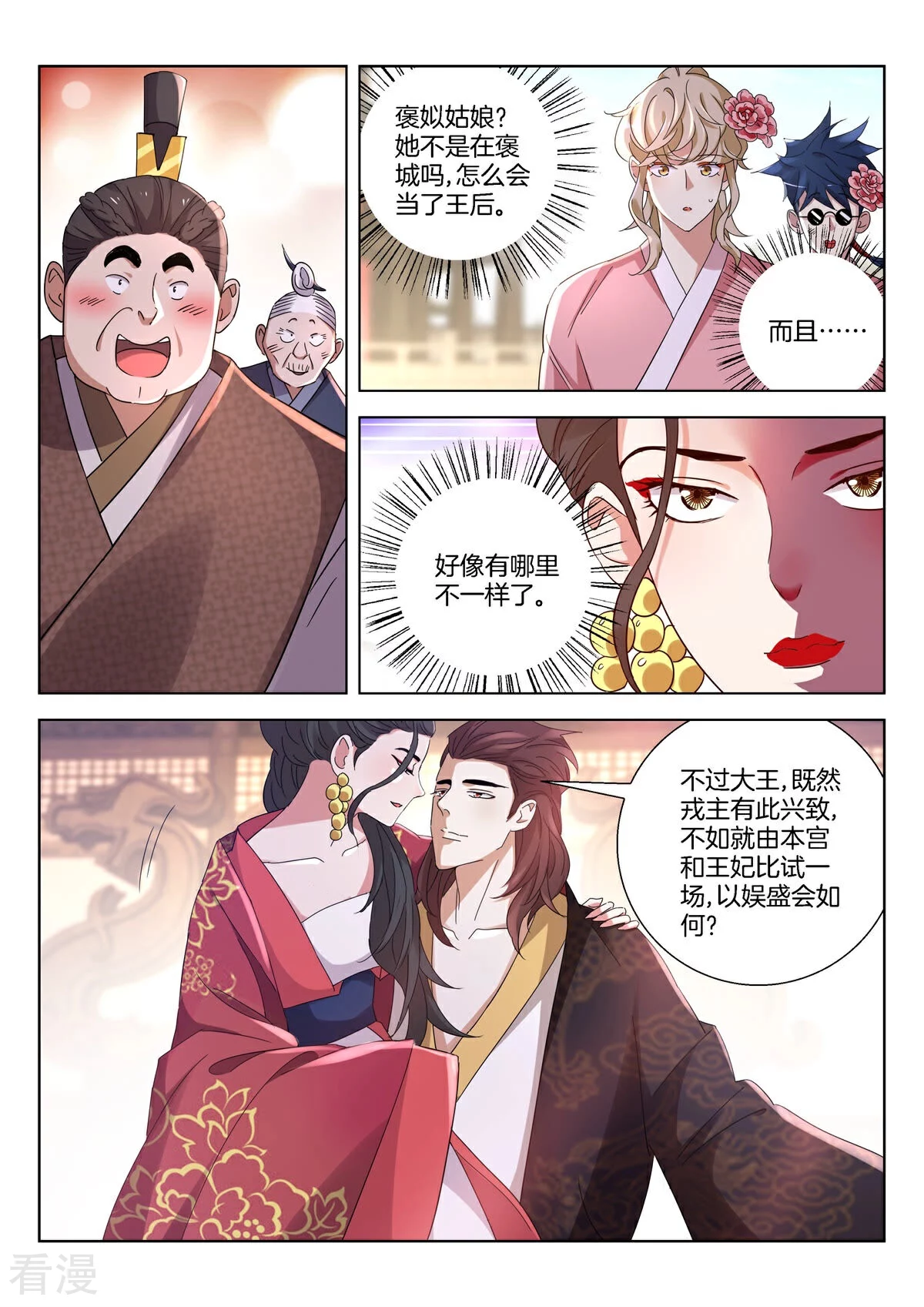 第388话 重逢-第388话