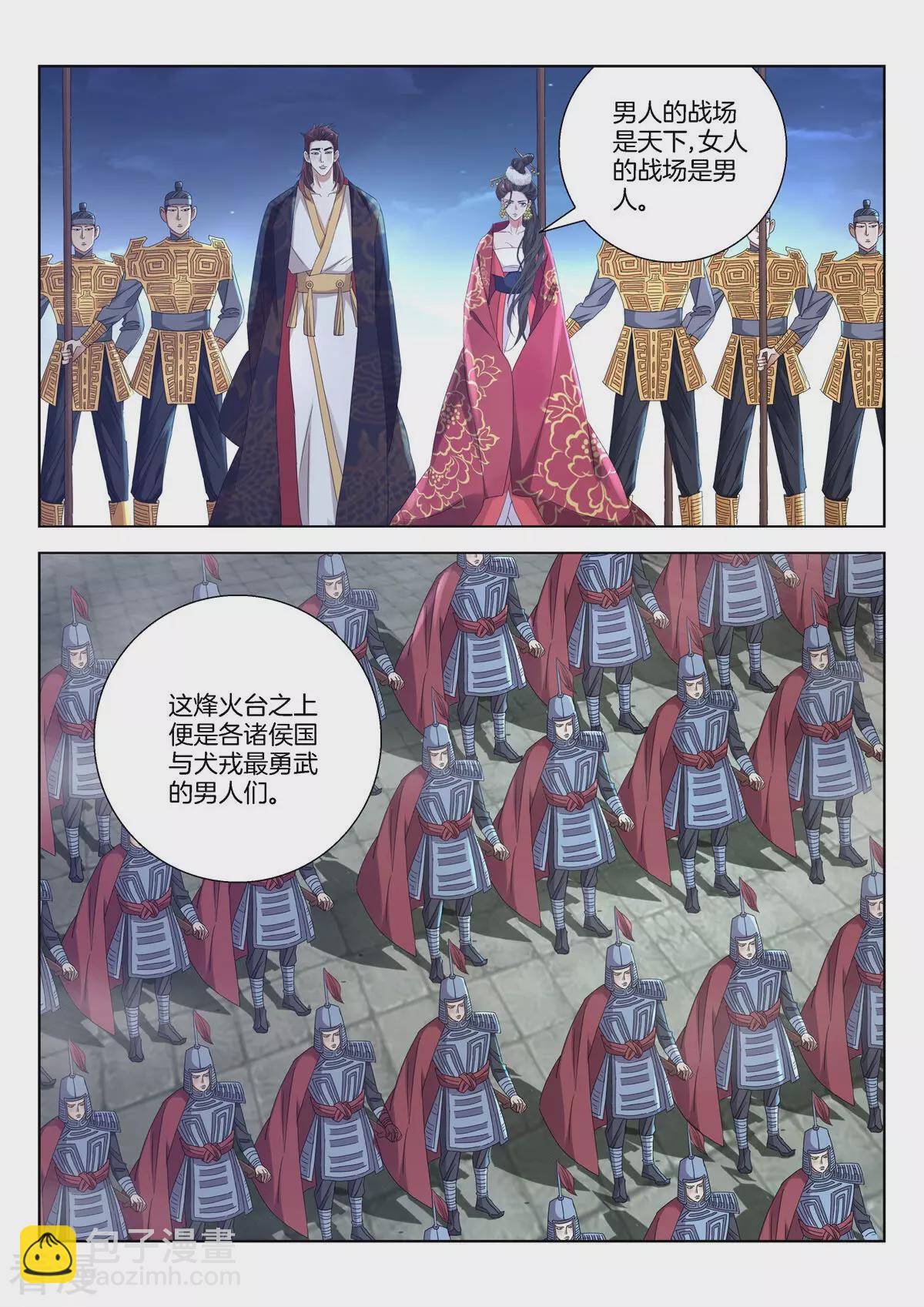 第388话 重逢-第388话