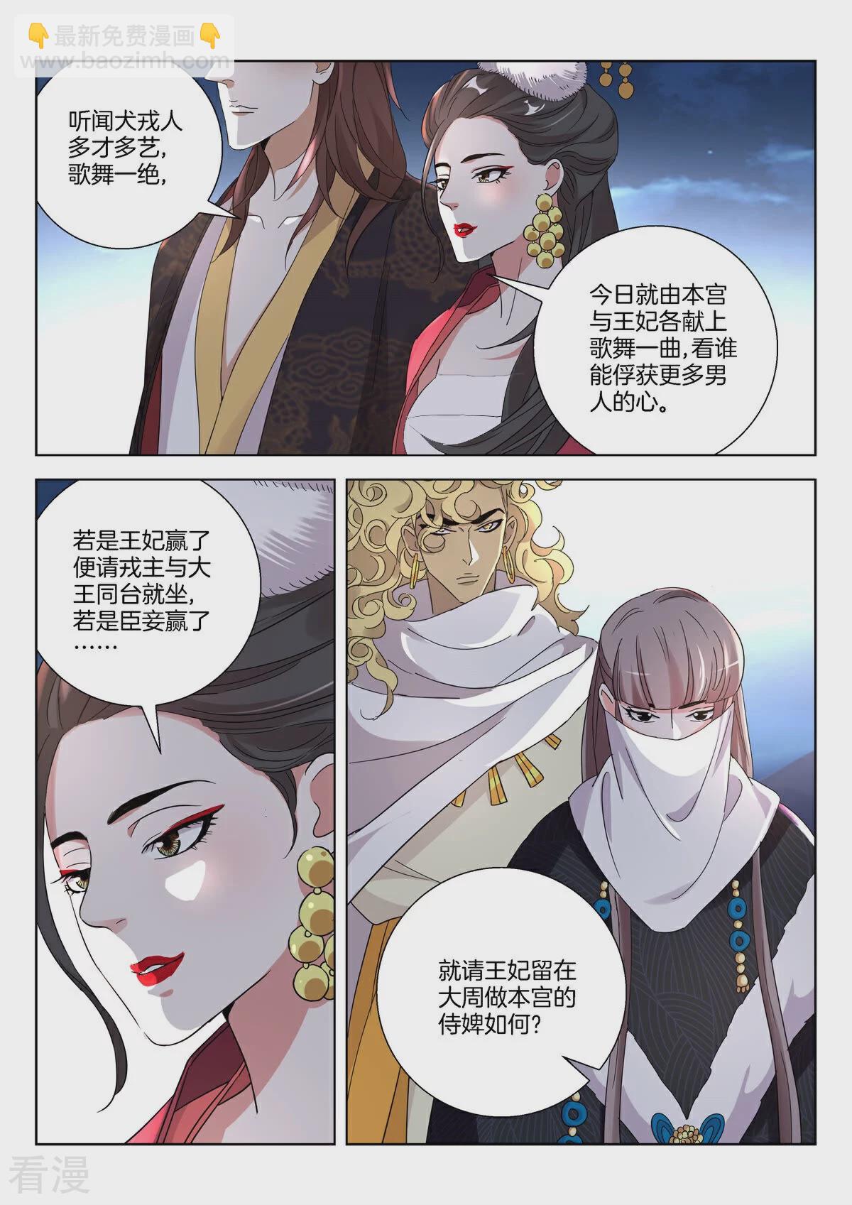 第388话 重逢-第388话
