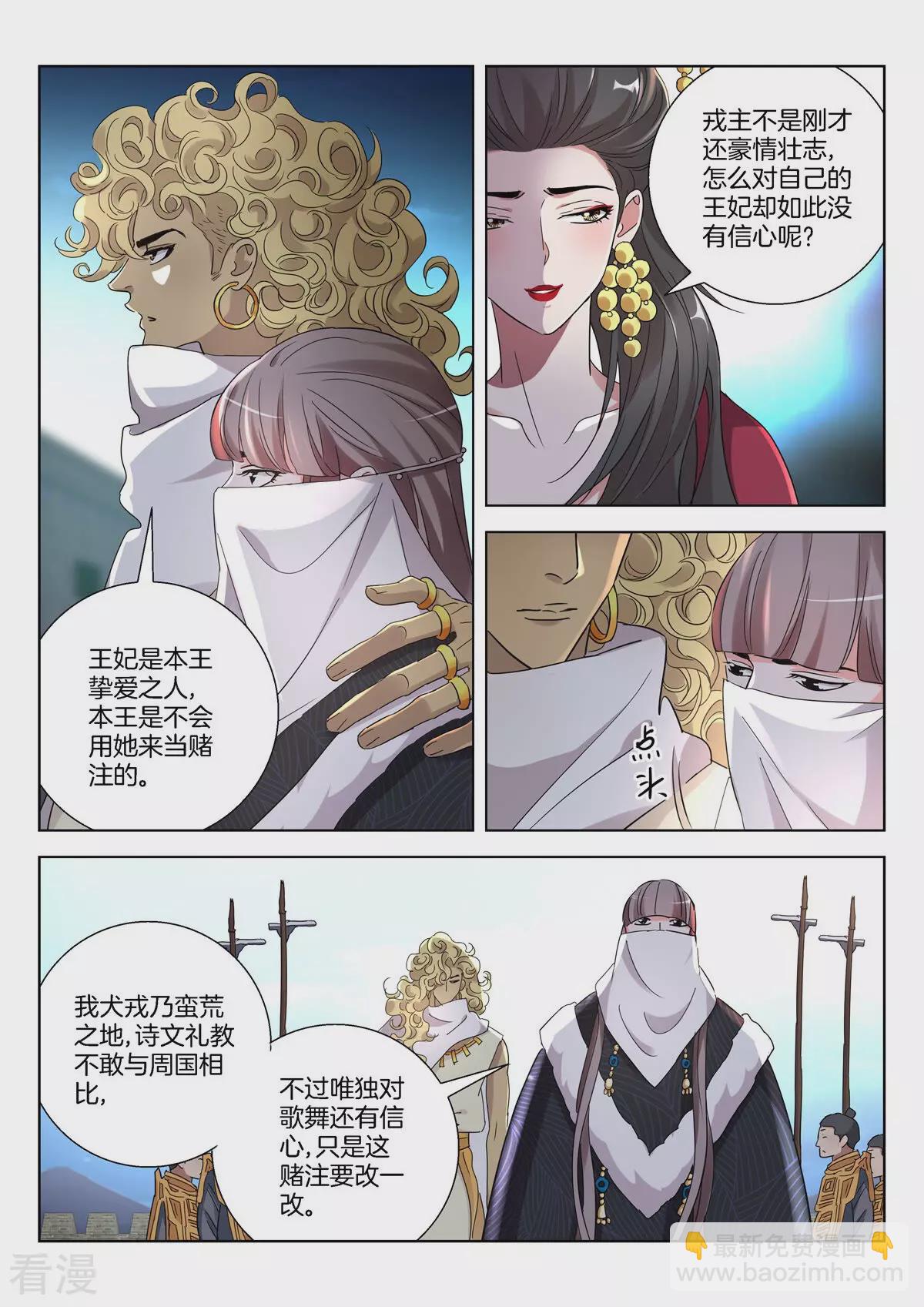 第388话 重逢-第388话