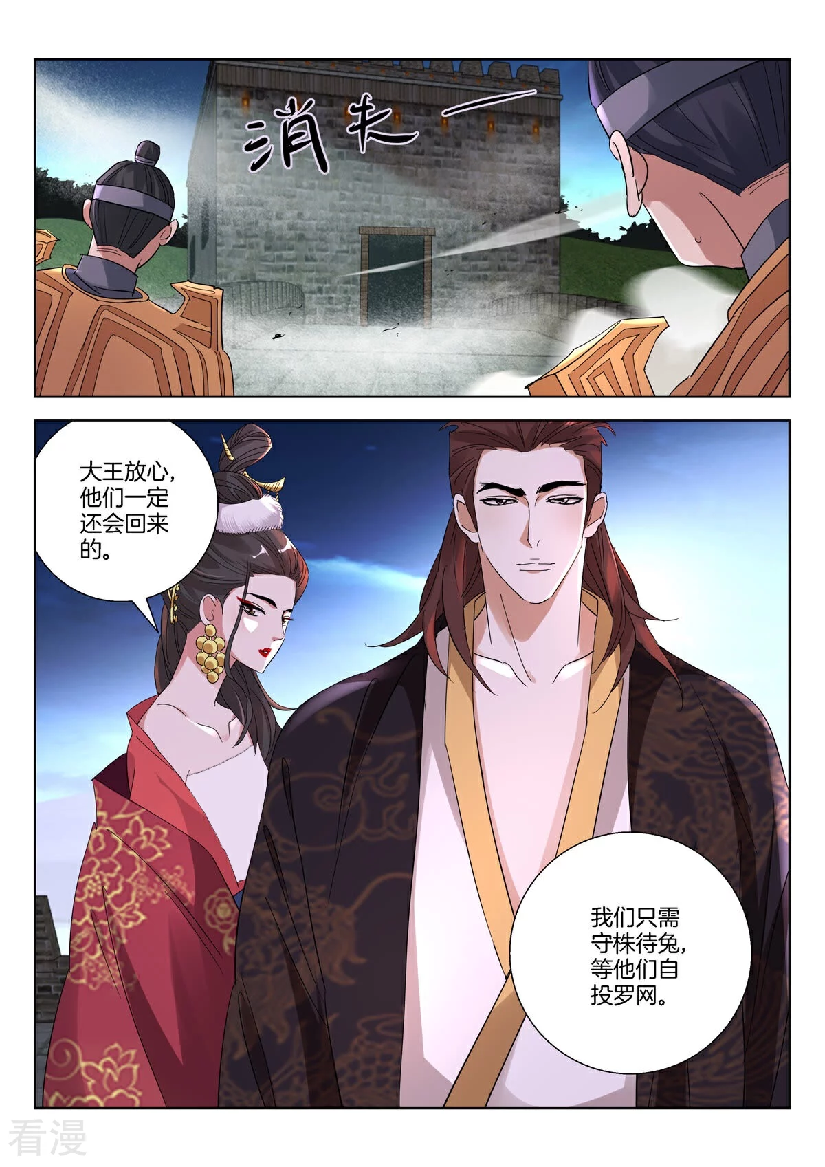 第390话 真的是你！-第390话