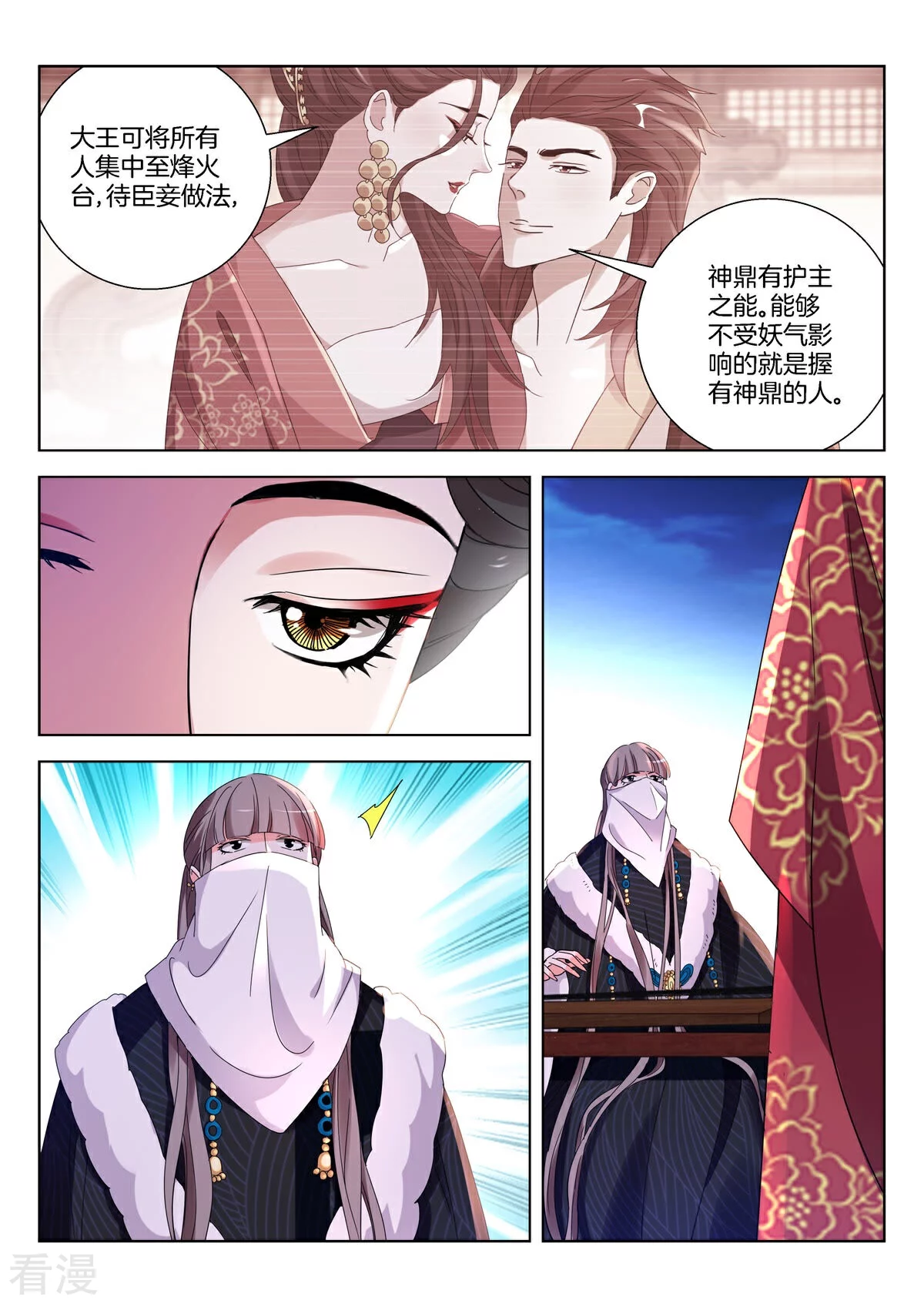 第390话 真的是你！-第390话
