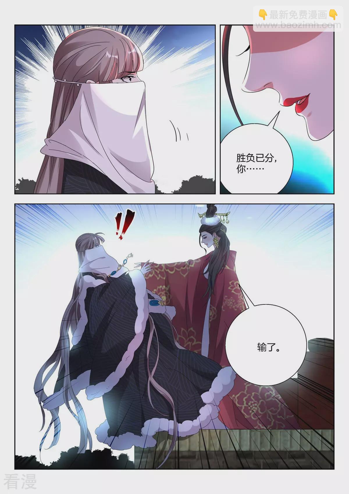 第390话 真的是你！-第390话
