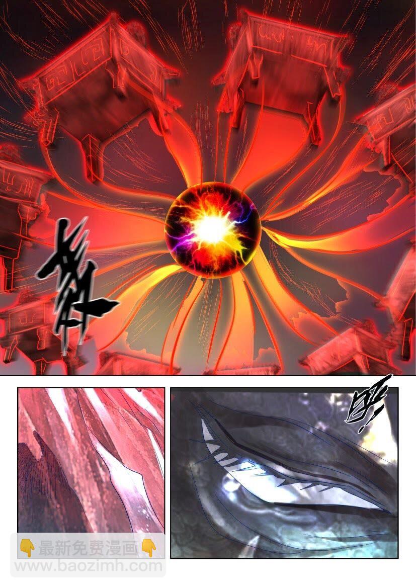 40 第36话 神器九鼎-第40话
