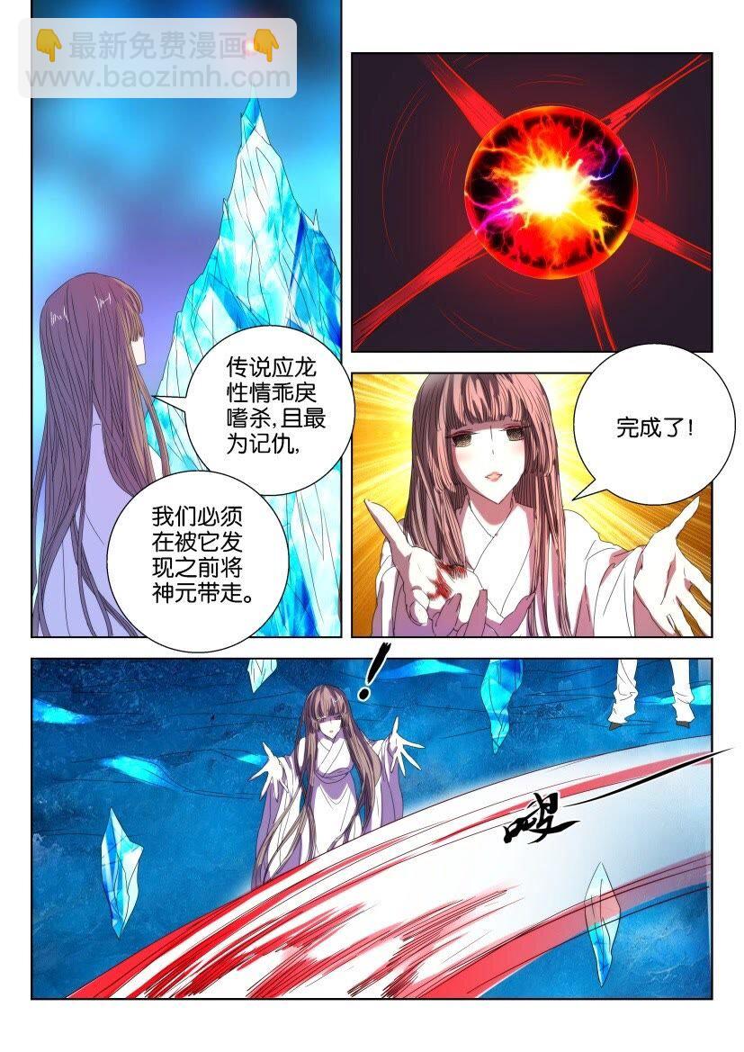 40 第36话 神器九鼎-第40话