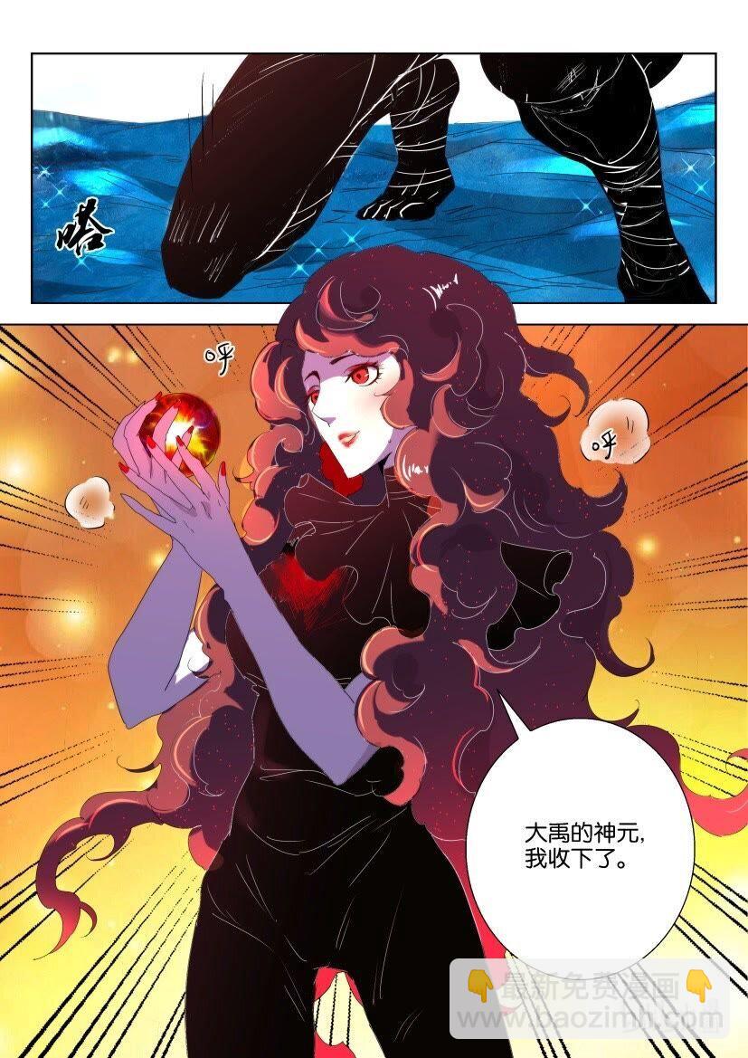 40 第36话 神器九鼎-第40话