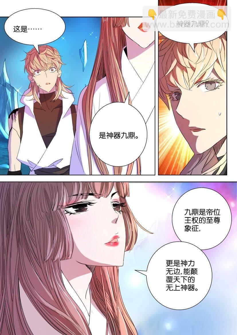 40 第36话 神器九鼎-第40话