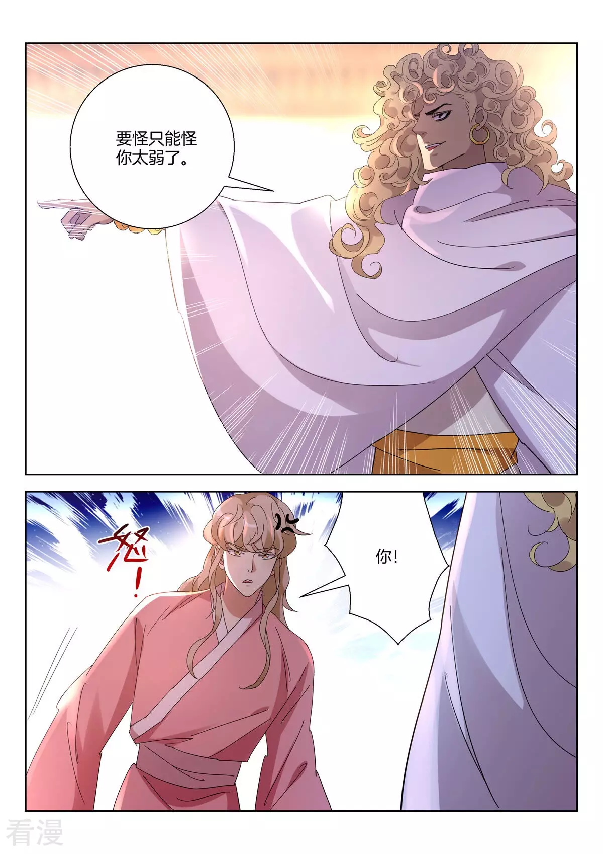 第392话 将计就计-第392话