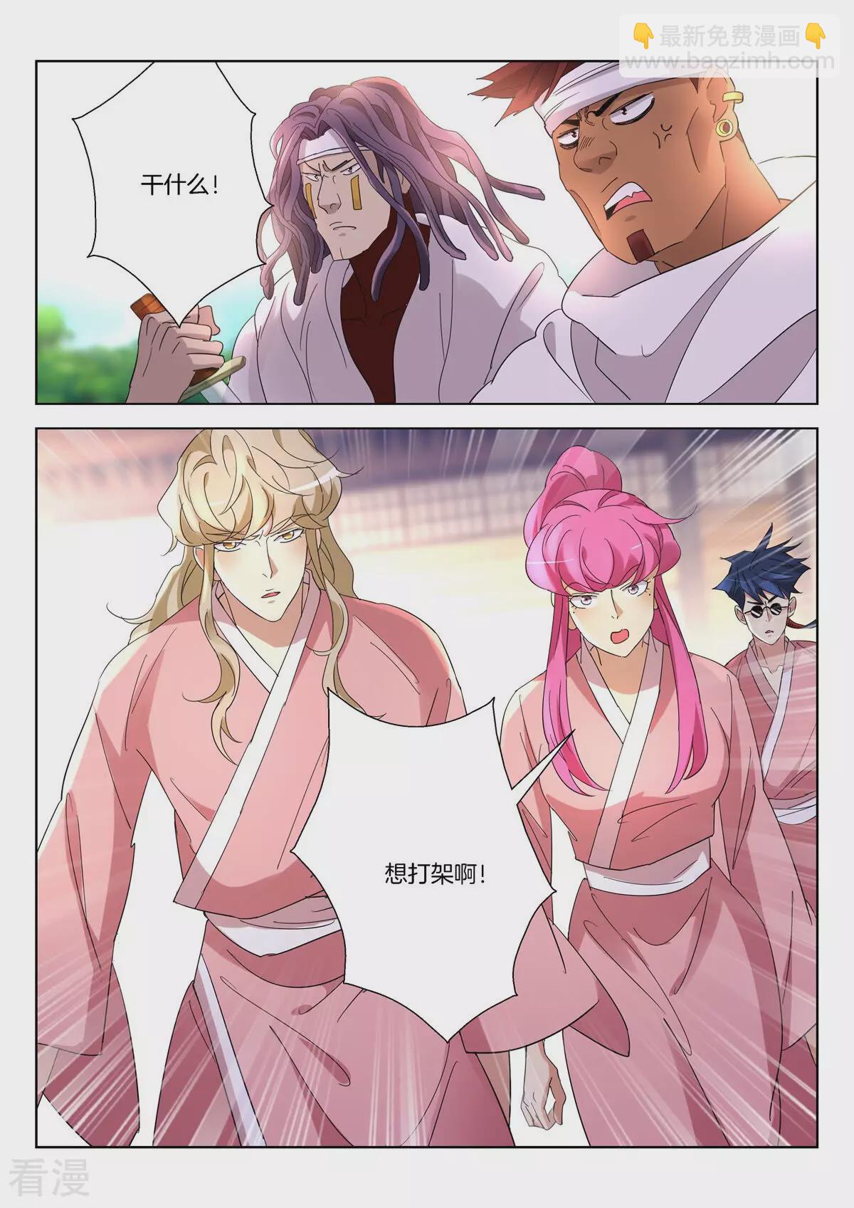 第392话 将计就计-第392话
