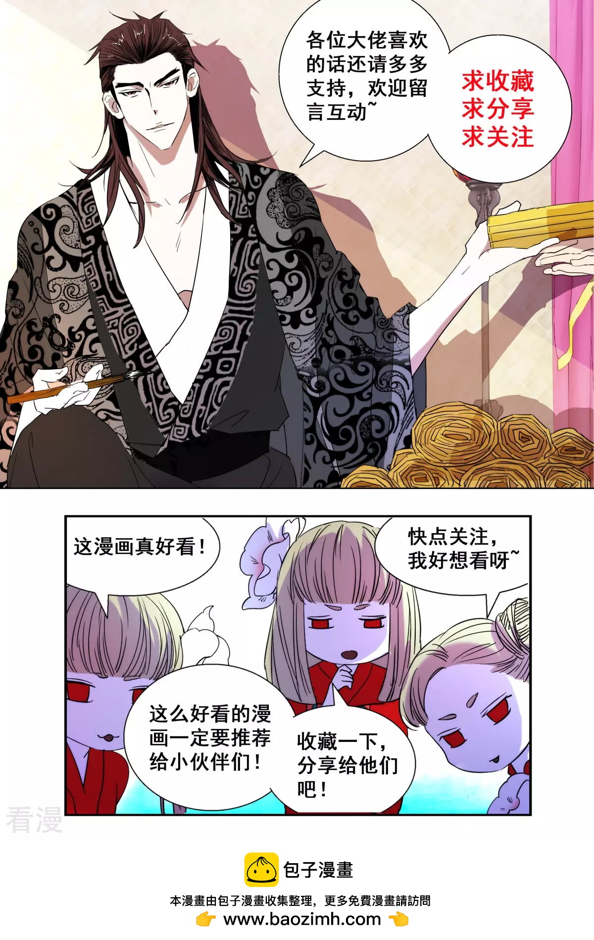 第392话 将计就计-第392话