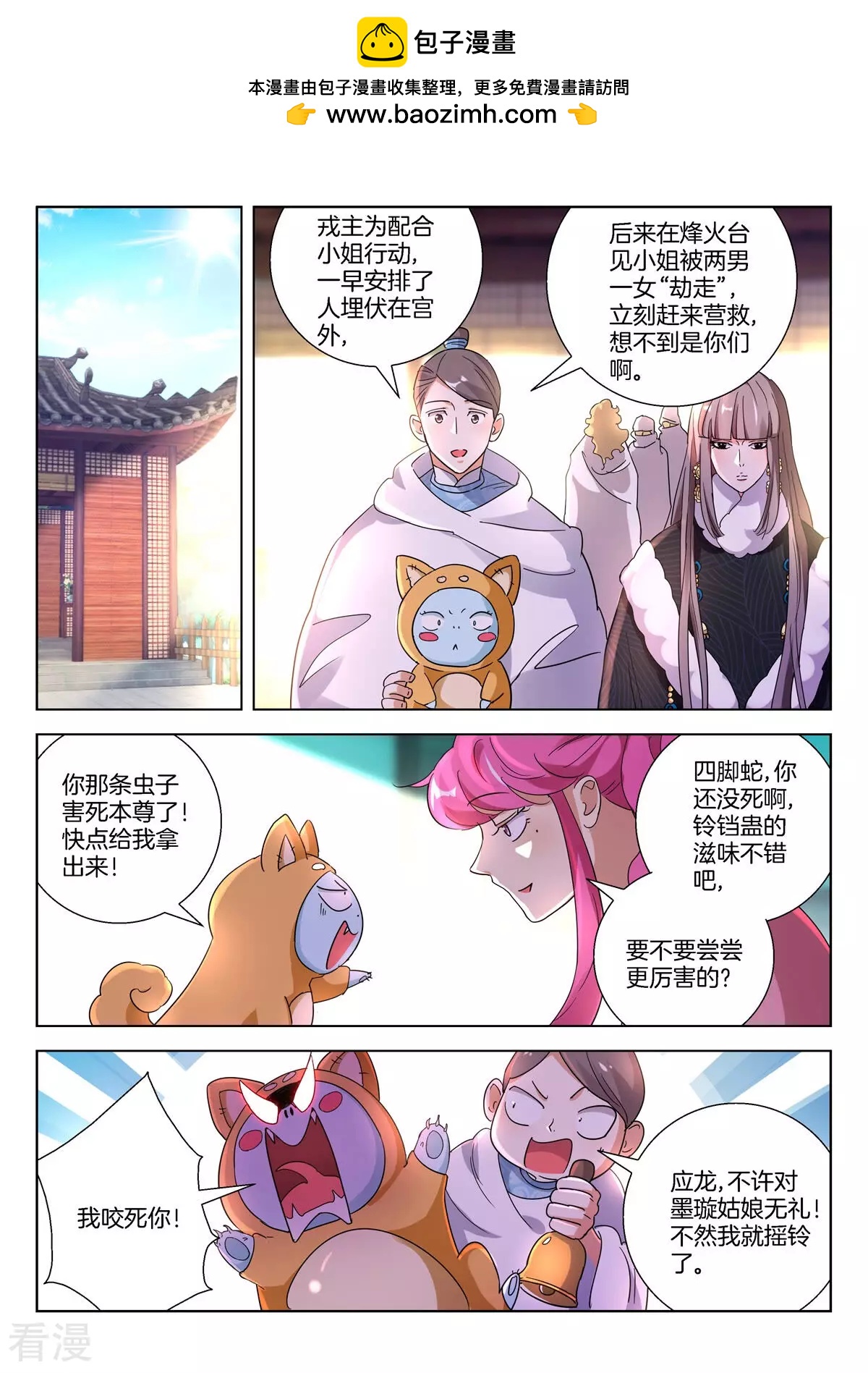 第392话 将计就计-第392话