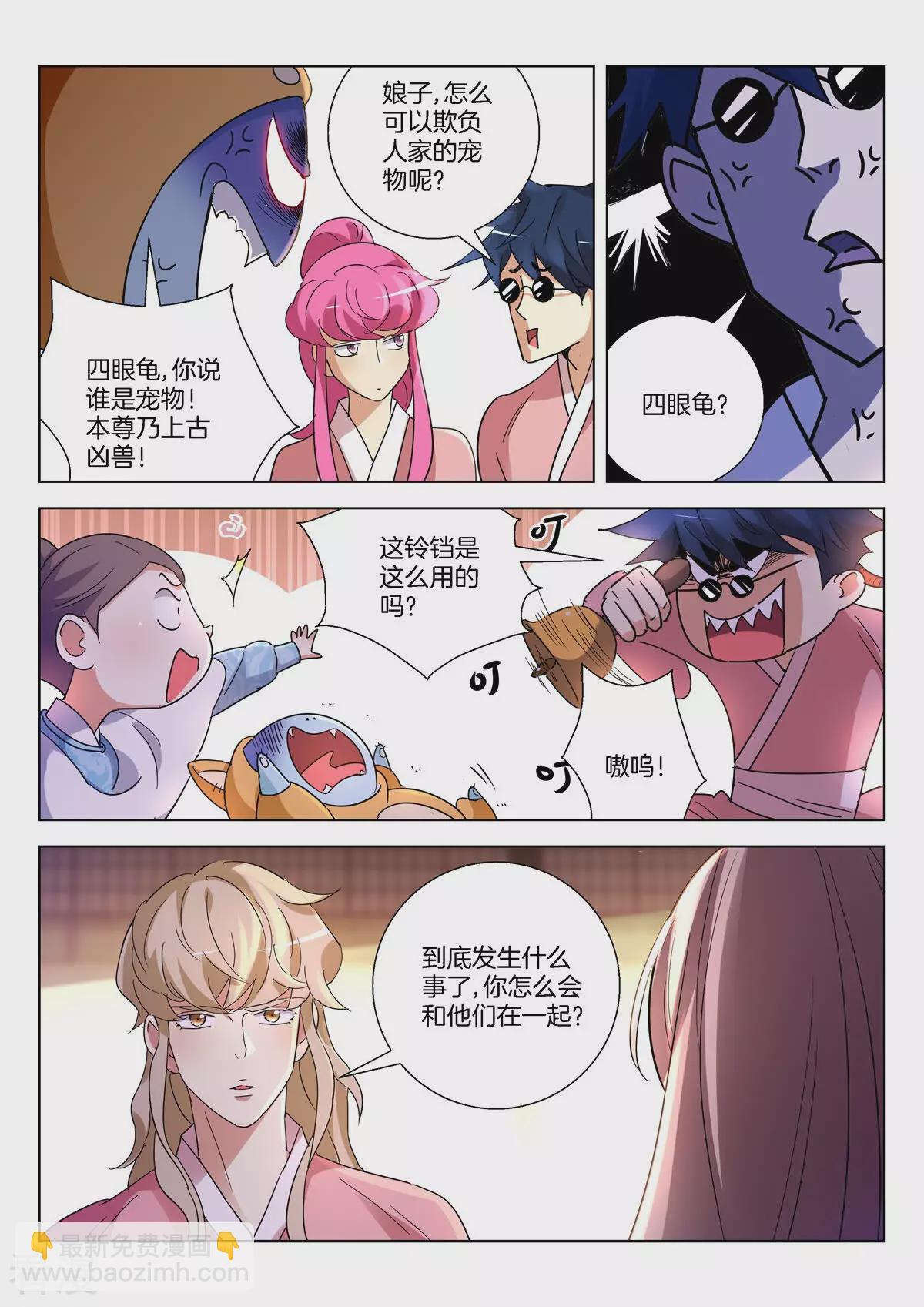 第392话 将计就计-第392话
