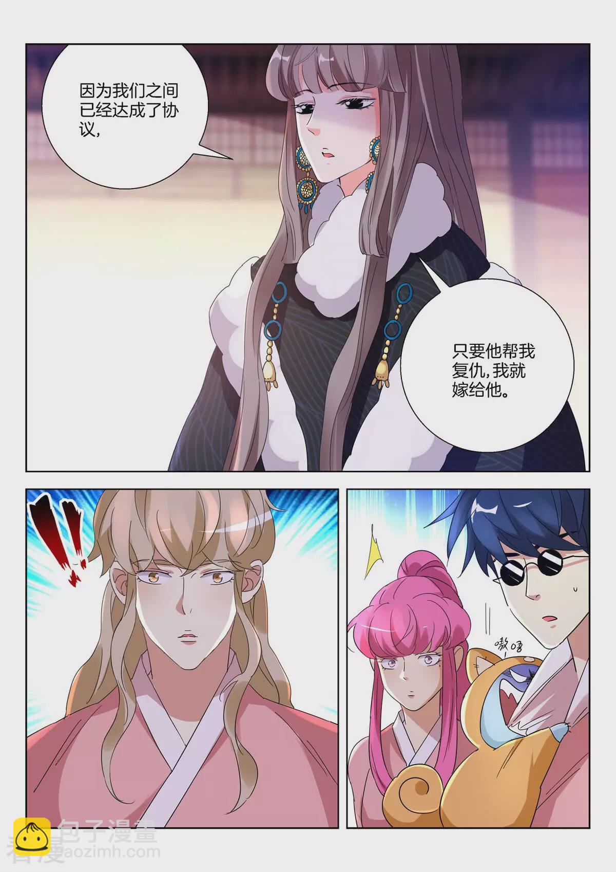 第392话 将计就计-第392话