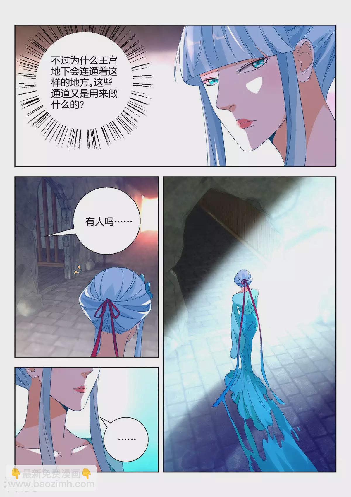 第394话 密道-第394话