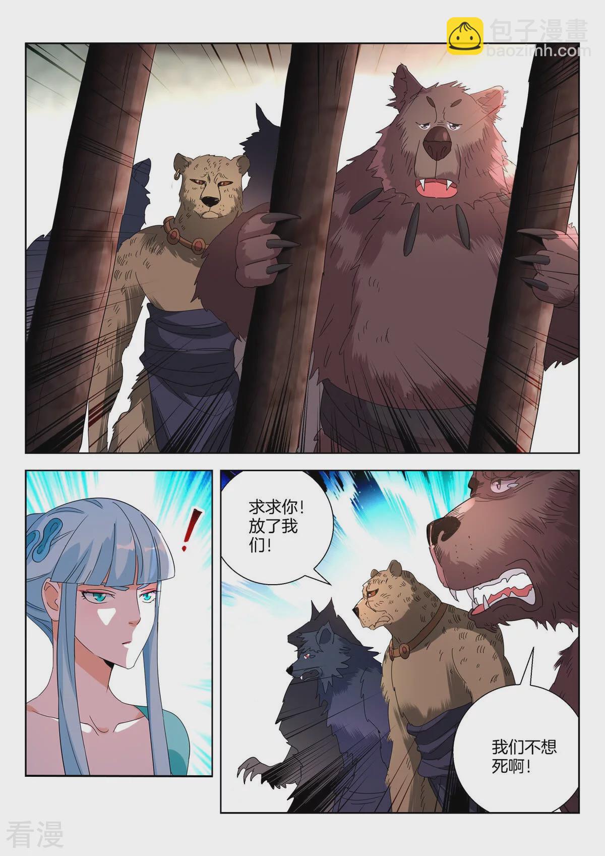 第394话 密道-第394话