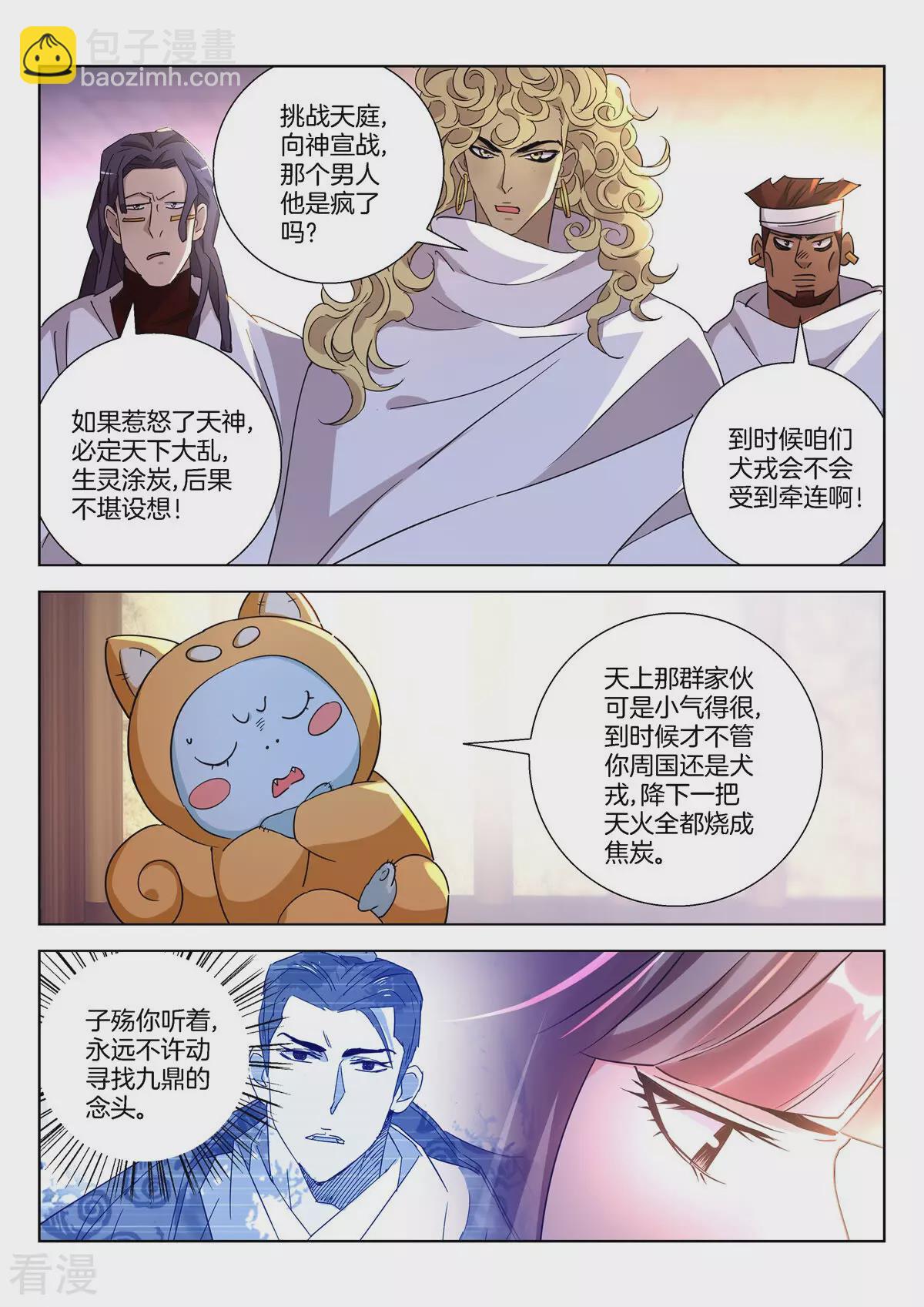 第396话 中计-第396话