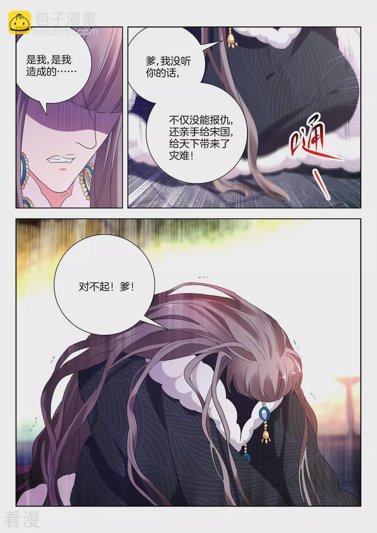 第396话 中计-第396话
