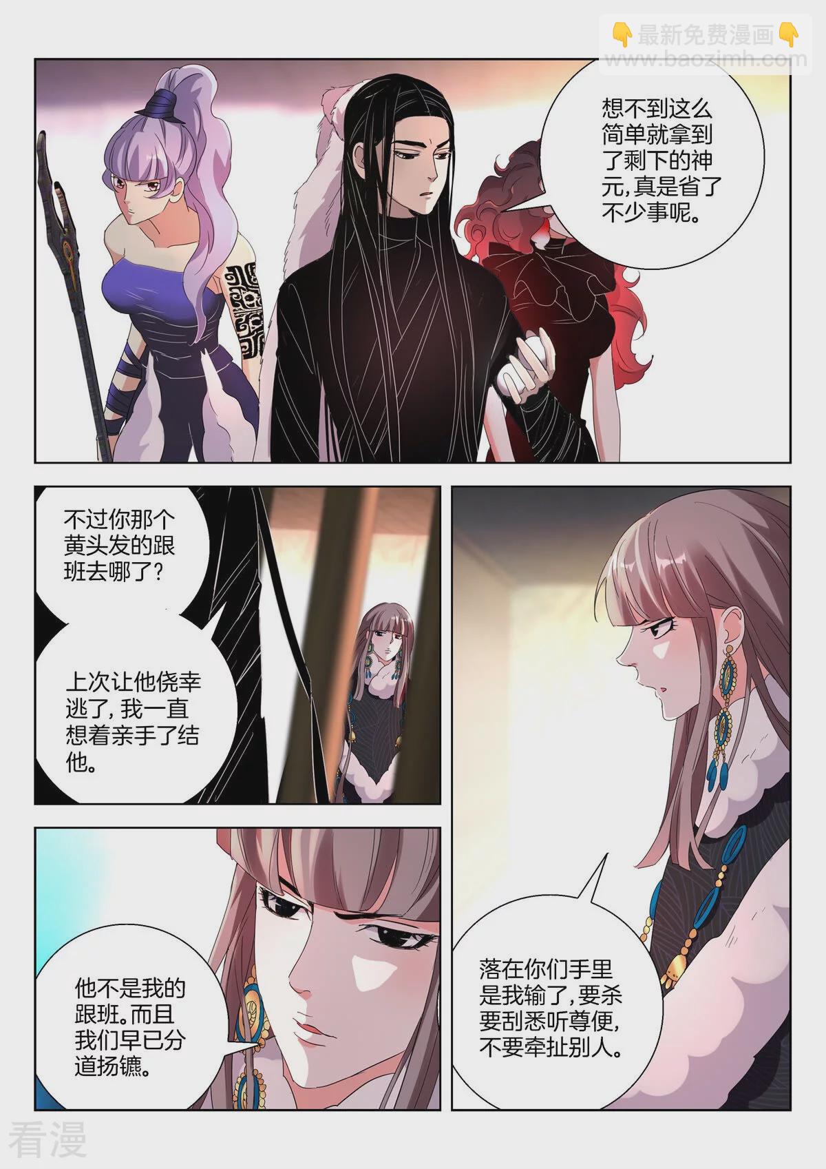 第396话 中计-第396话