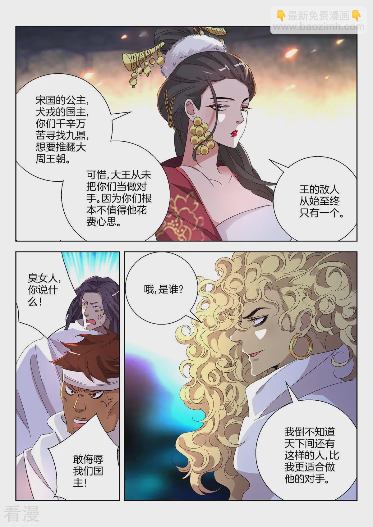 第396话 中计-第396话