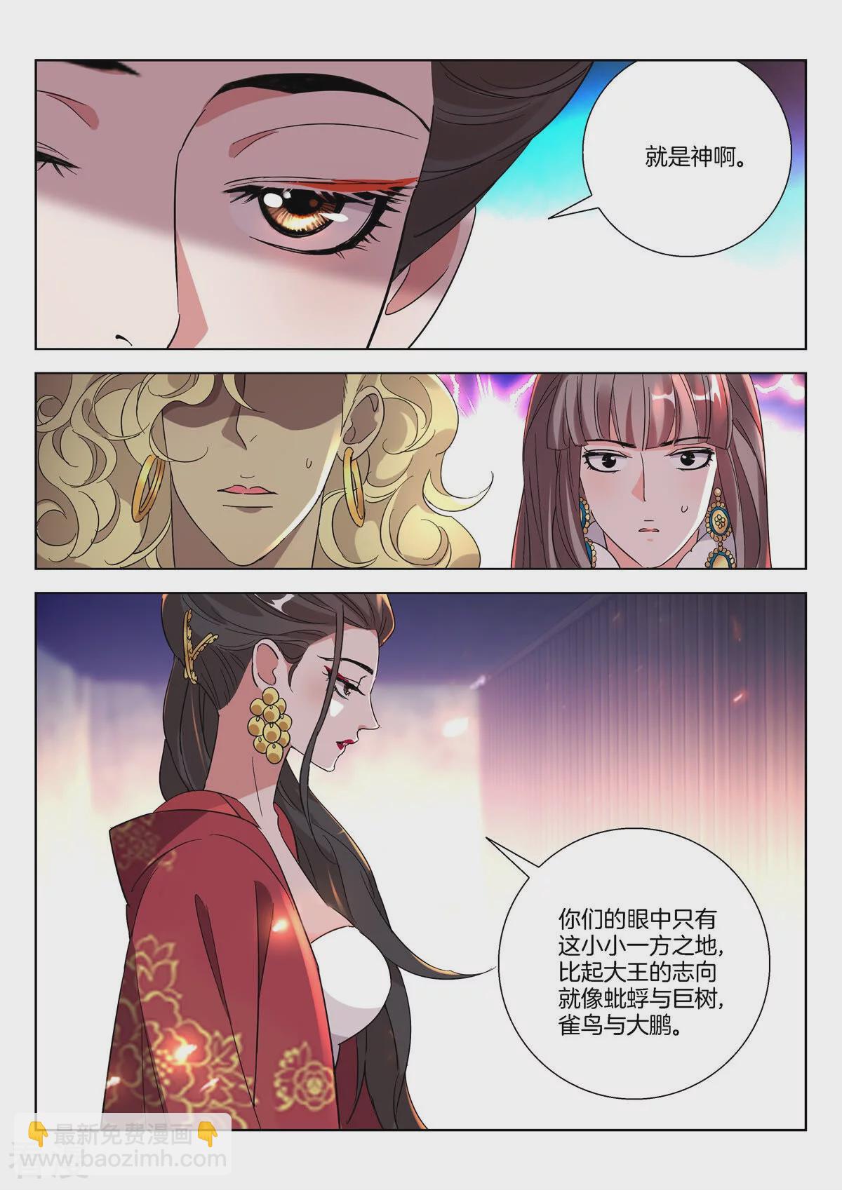 第396话 中计-第396话