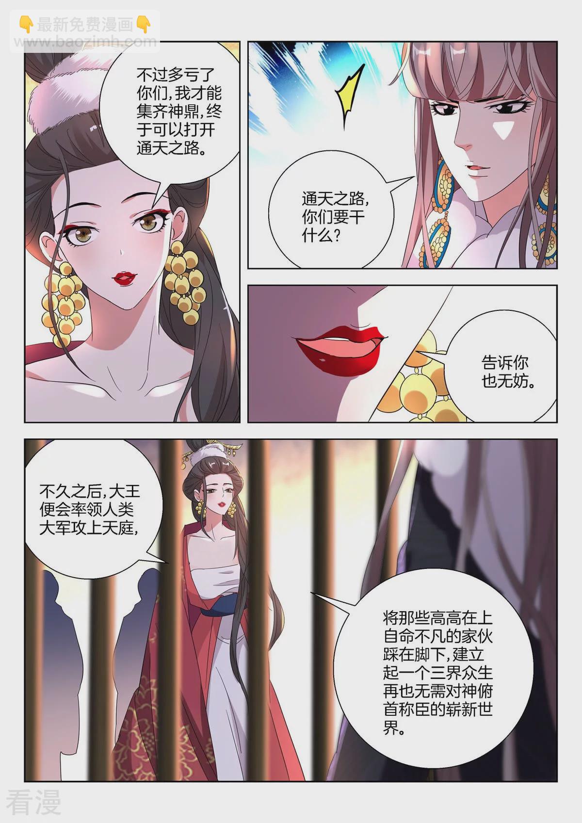 第396话 中计-第396话
