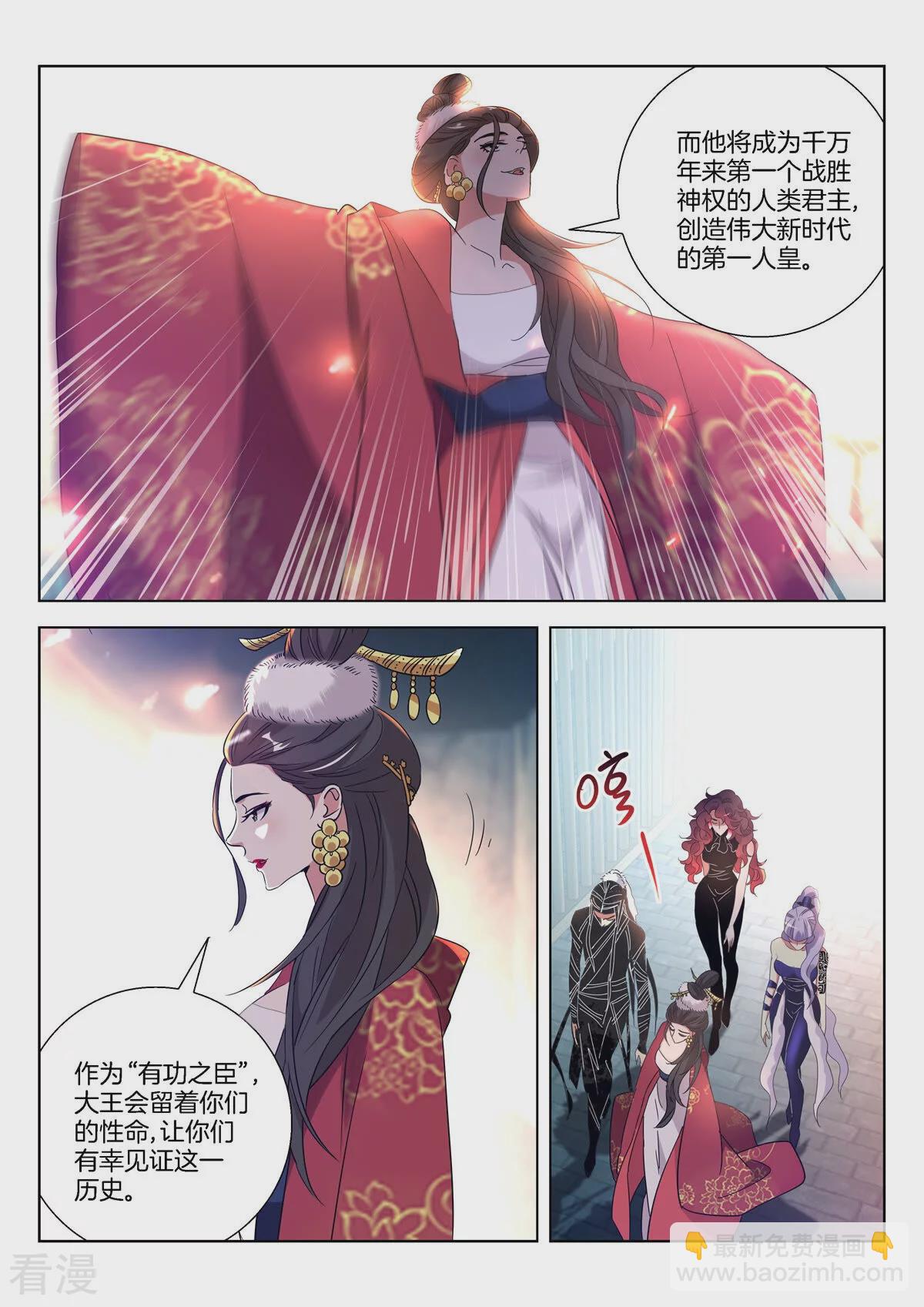 第396话 中计-第396话