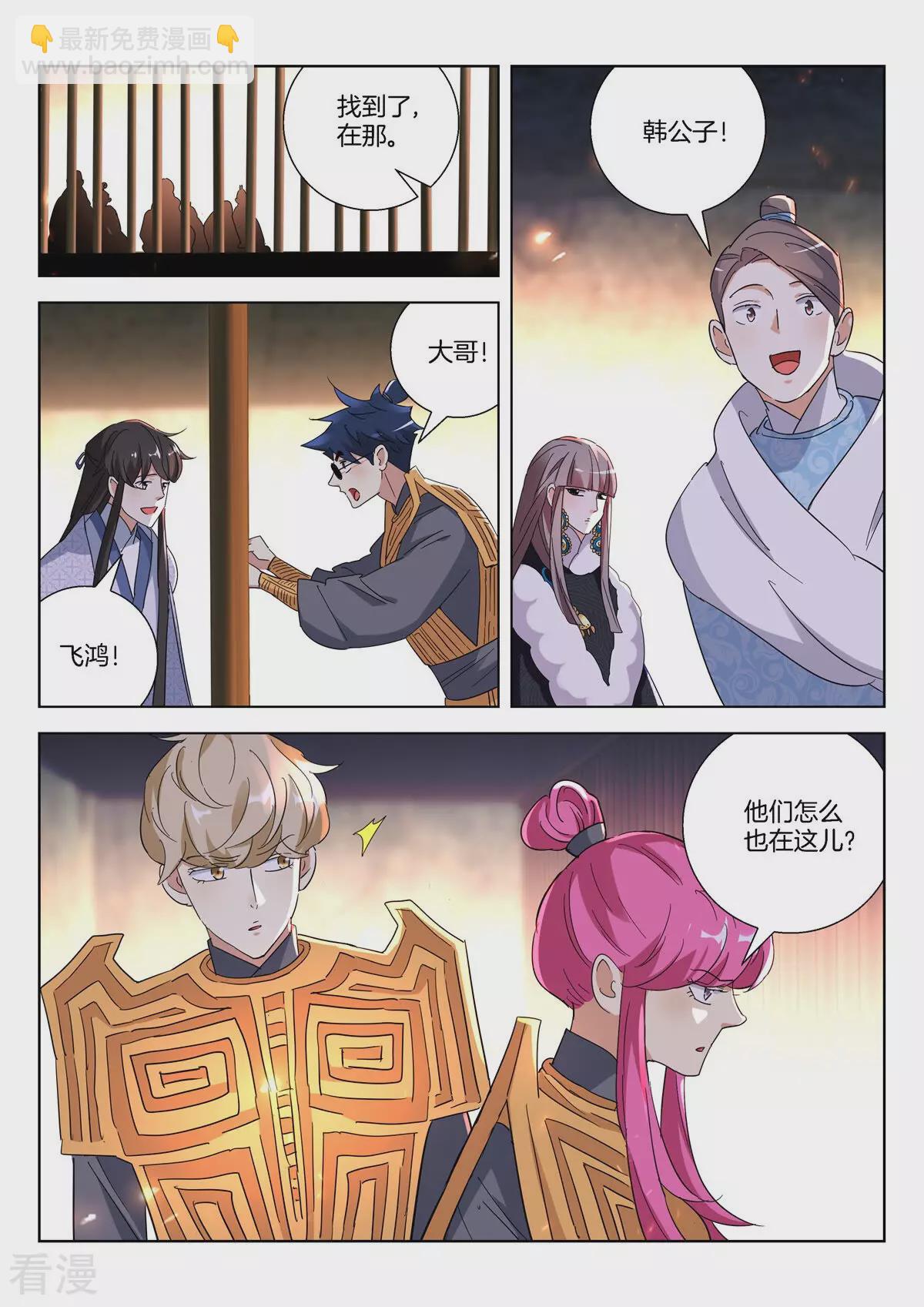 第398话 祭旗-第398话