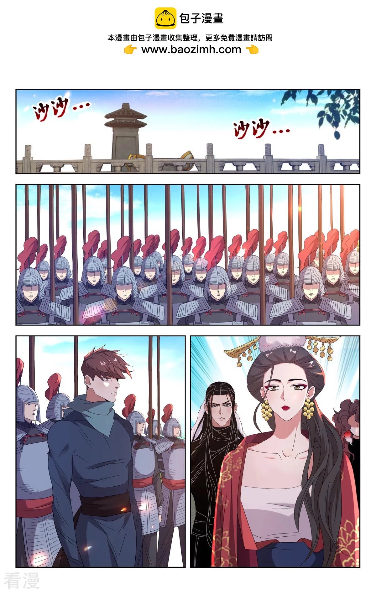 第398话 祭旗-第398话