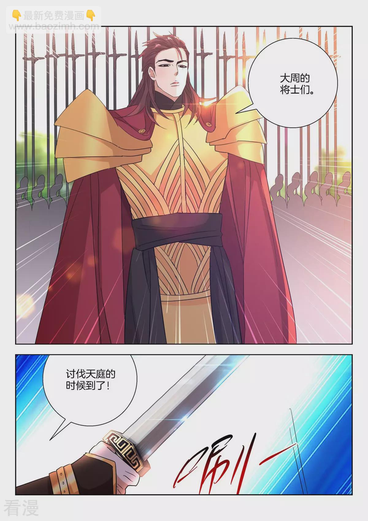 第398话 祭旗-第398话