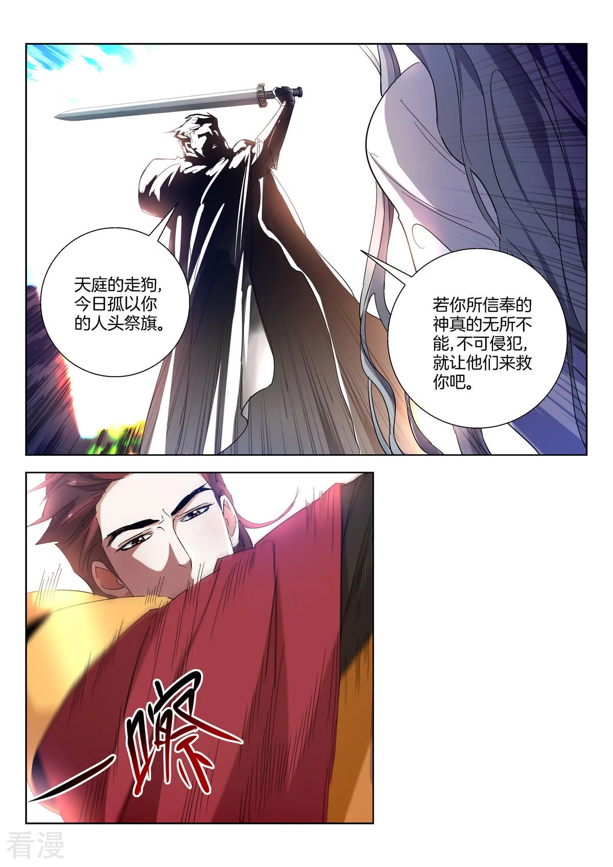 第398话 祭旗-第398话