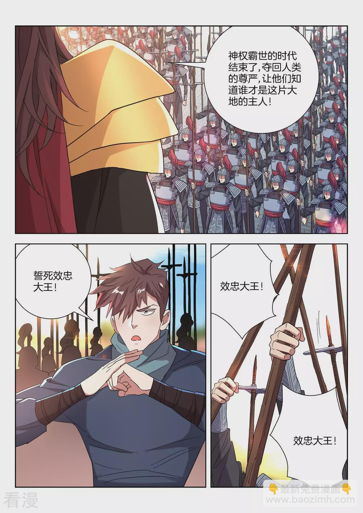 第398话 祭旗-第398话