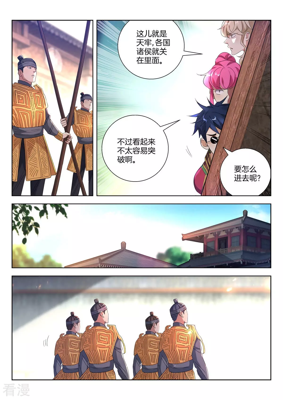 第398话 祭旗-第398话