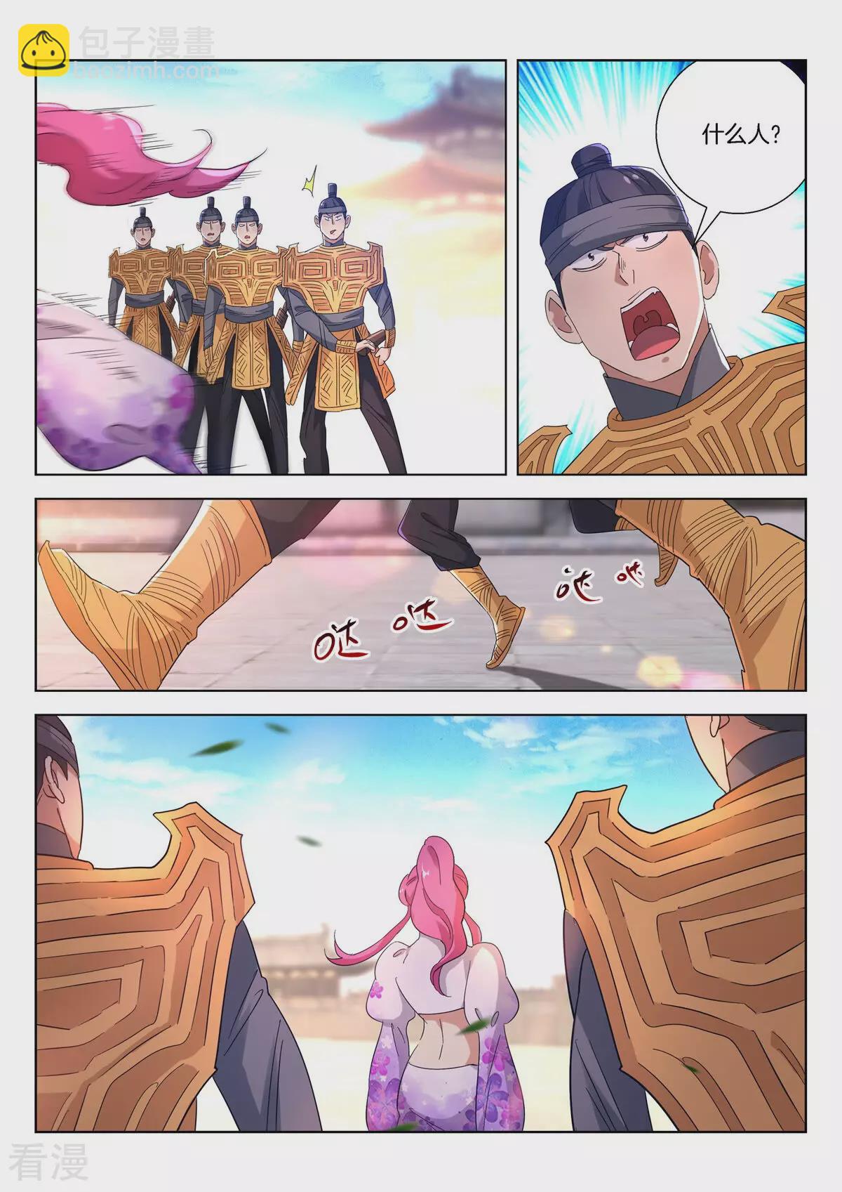 第398话 祭旗-第398话