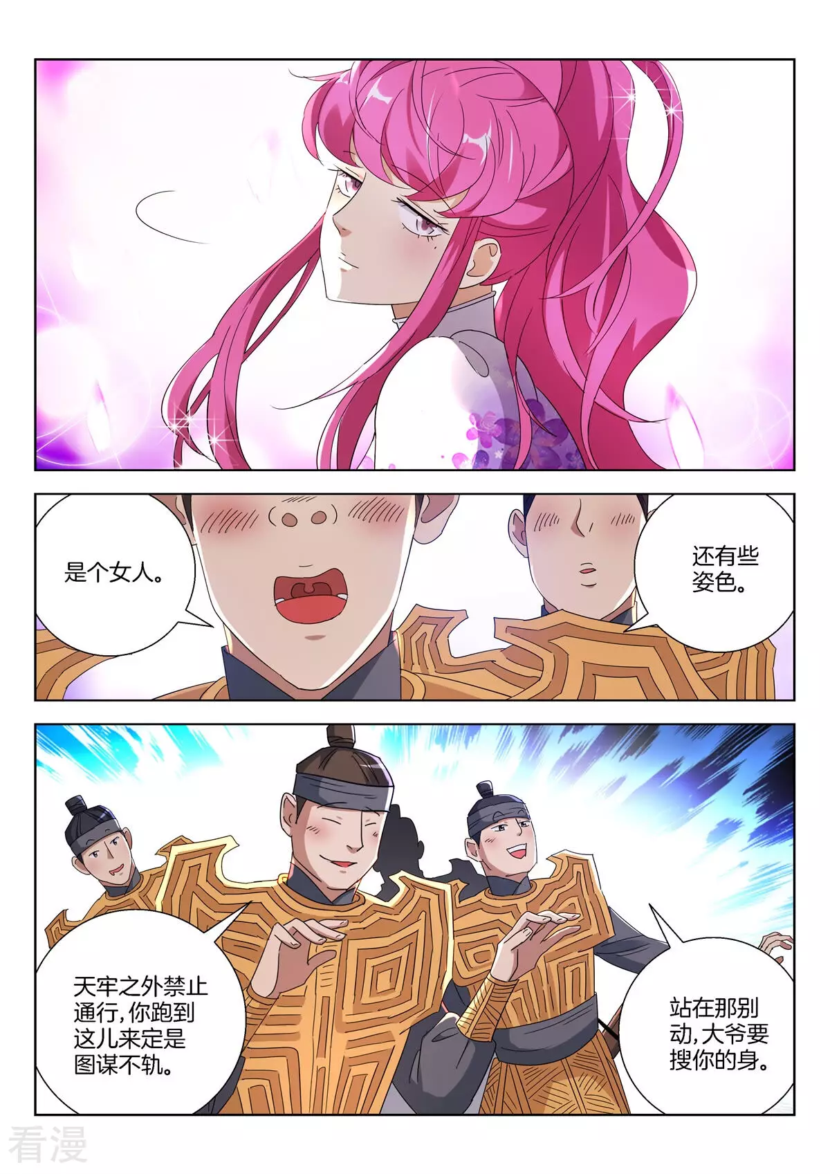 第398话 祭旗-第398话