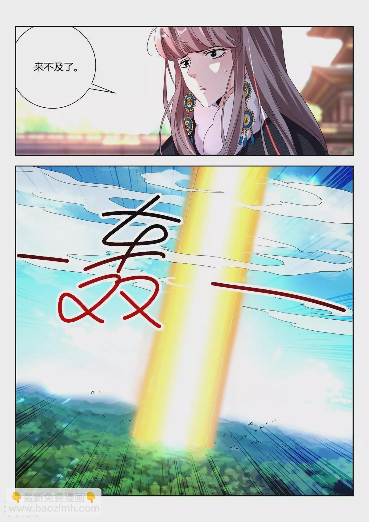 第400话 再战狐族-第400话