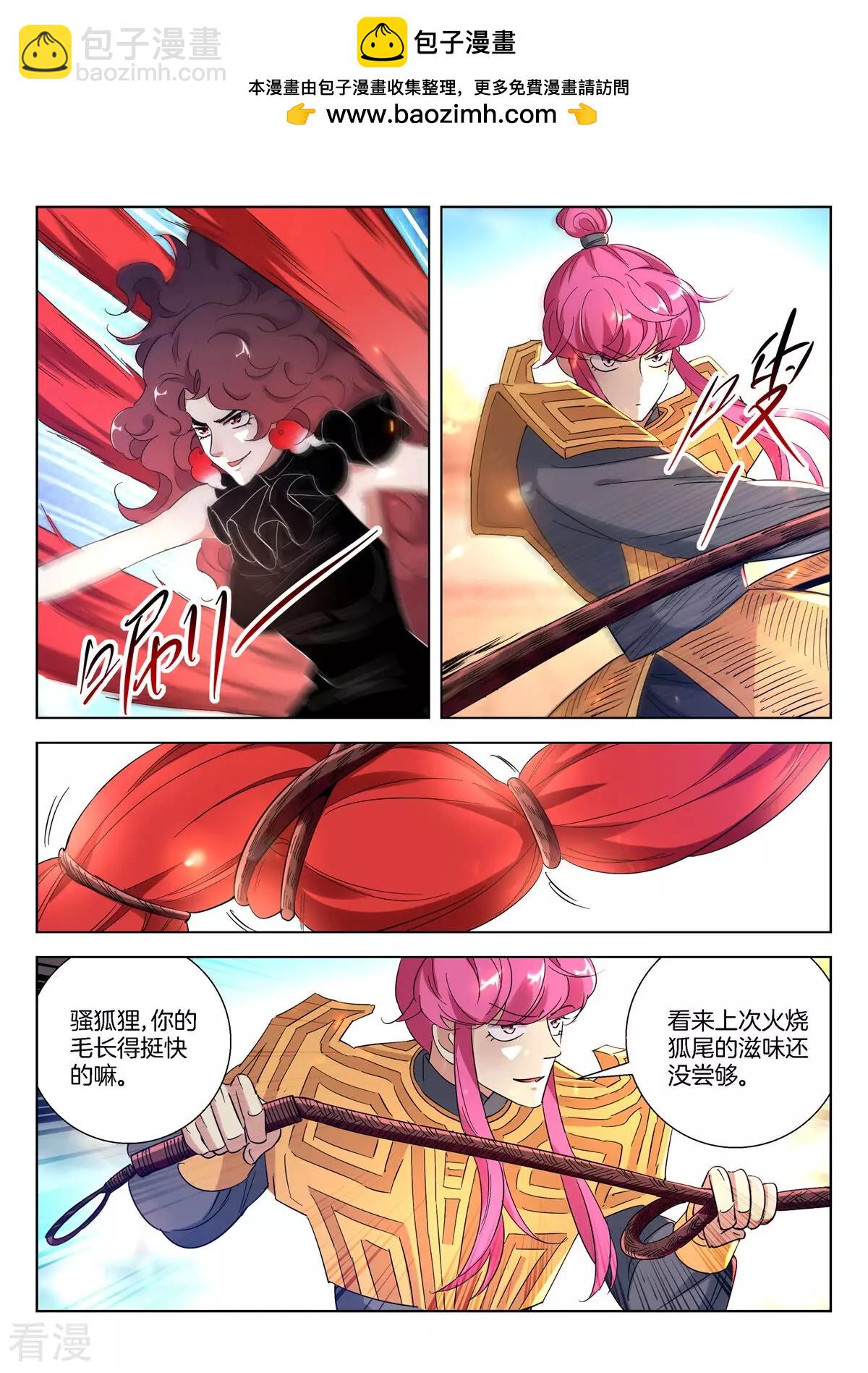 第400话 再战狐族-第400话