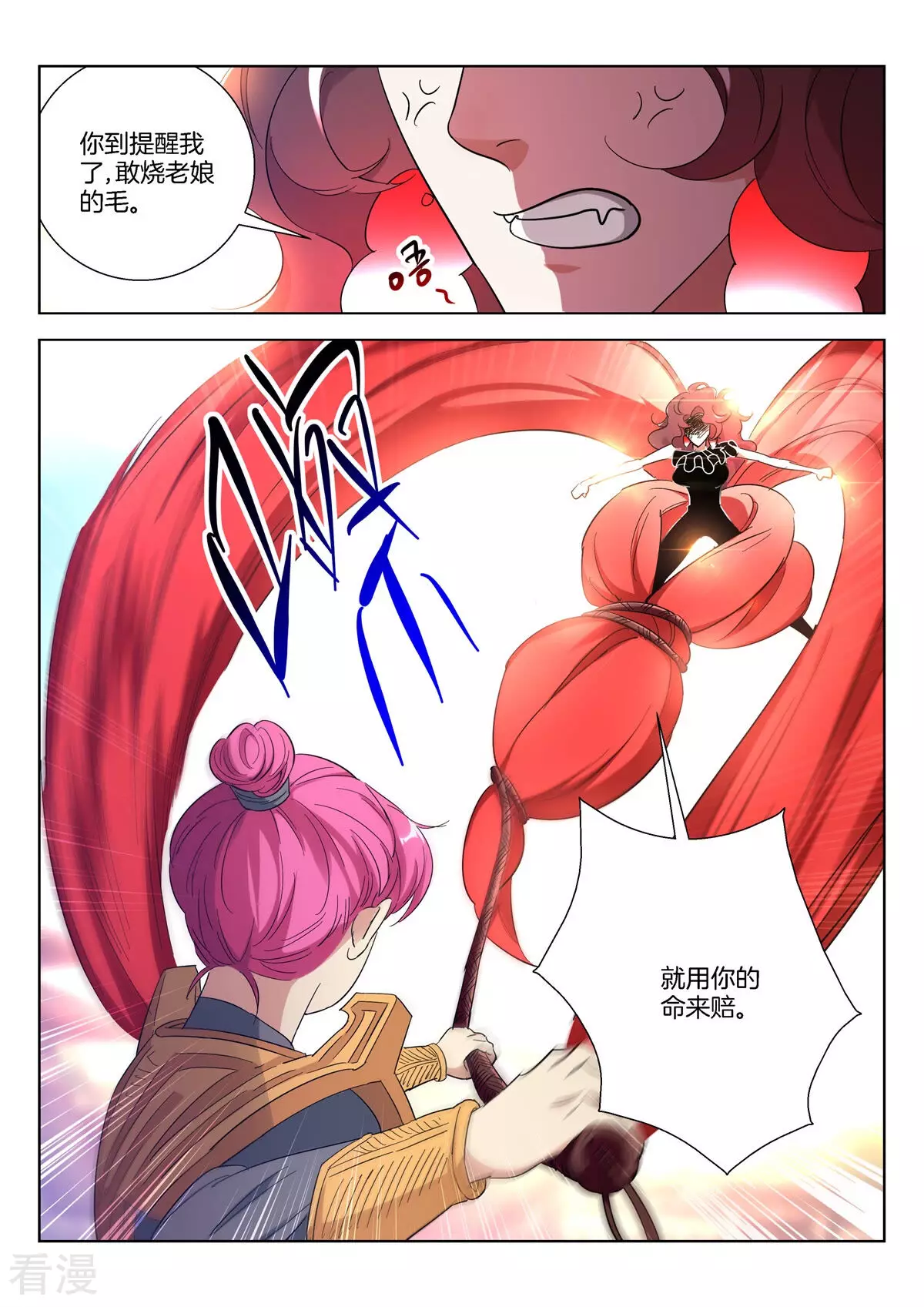 第400话 再战狐族-第400话